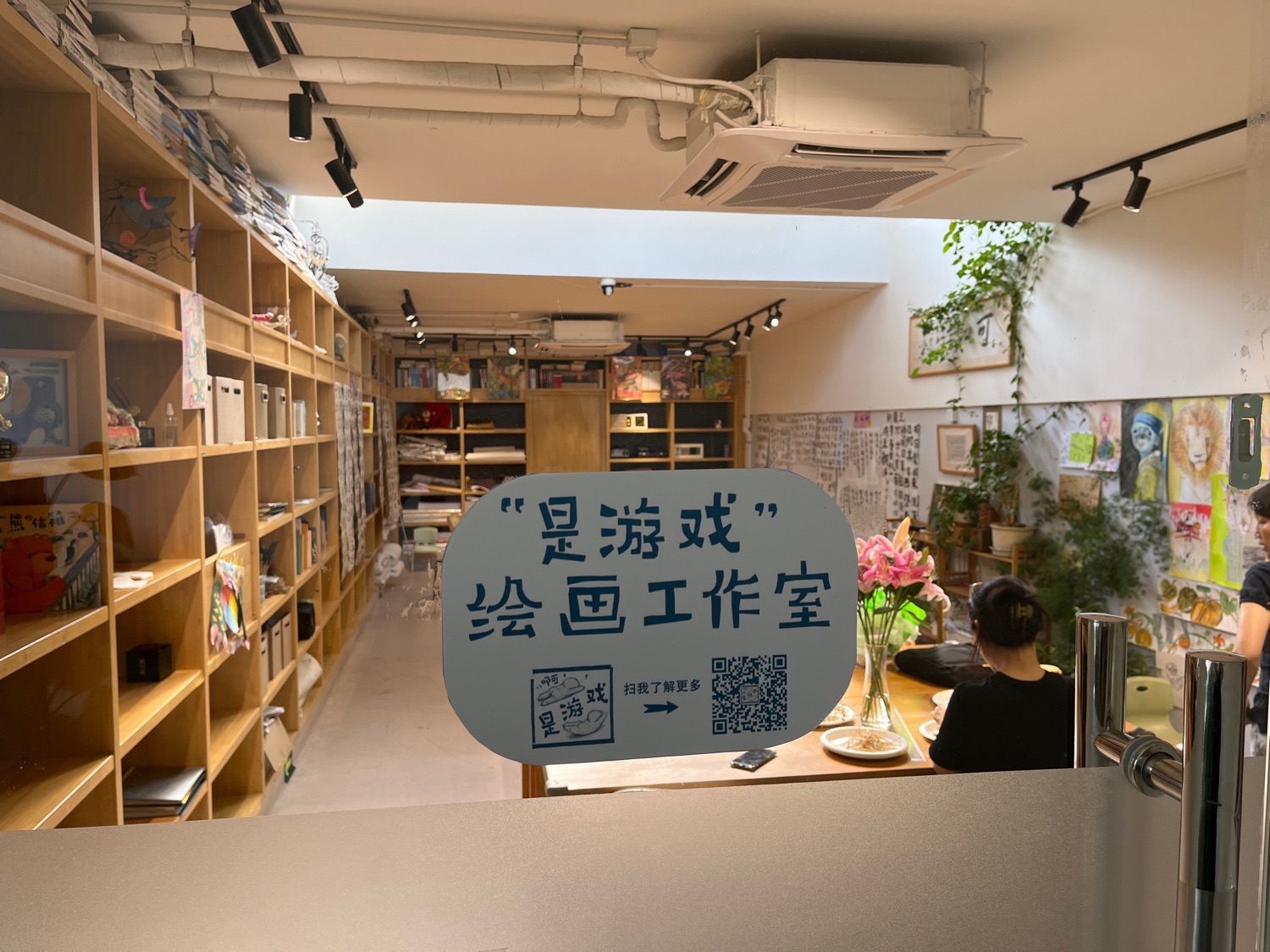 场地封面-“是游戏”绘画工作室