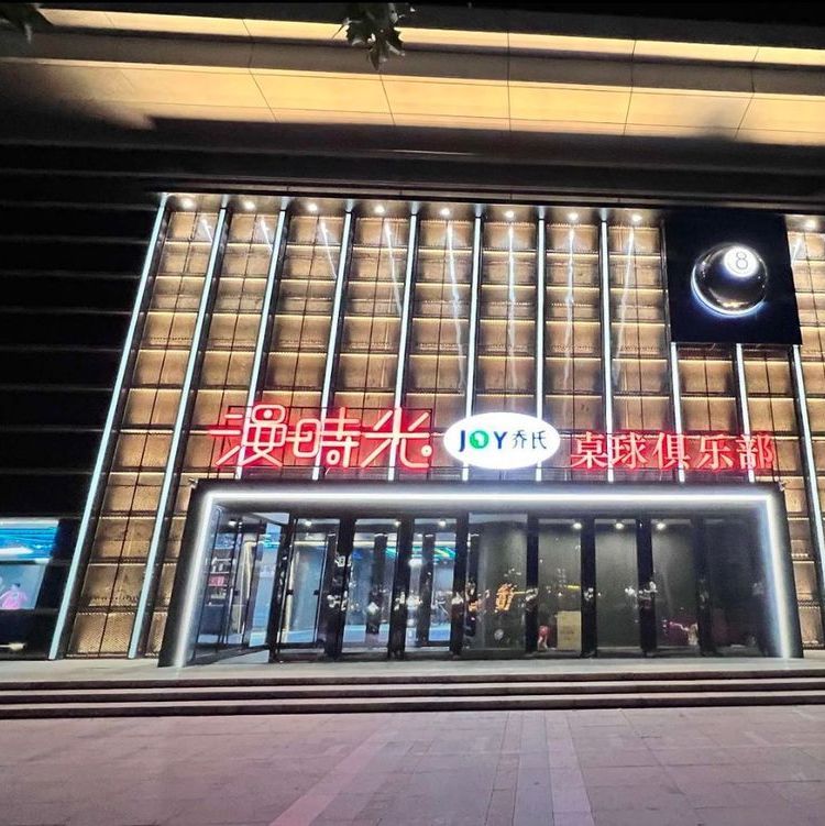 辽宁锦州市太和区附近的台球厅有哪些？