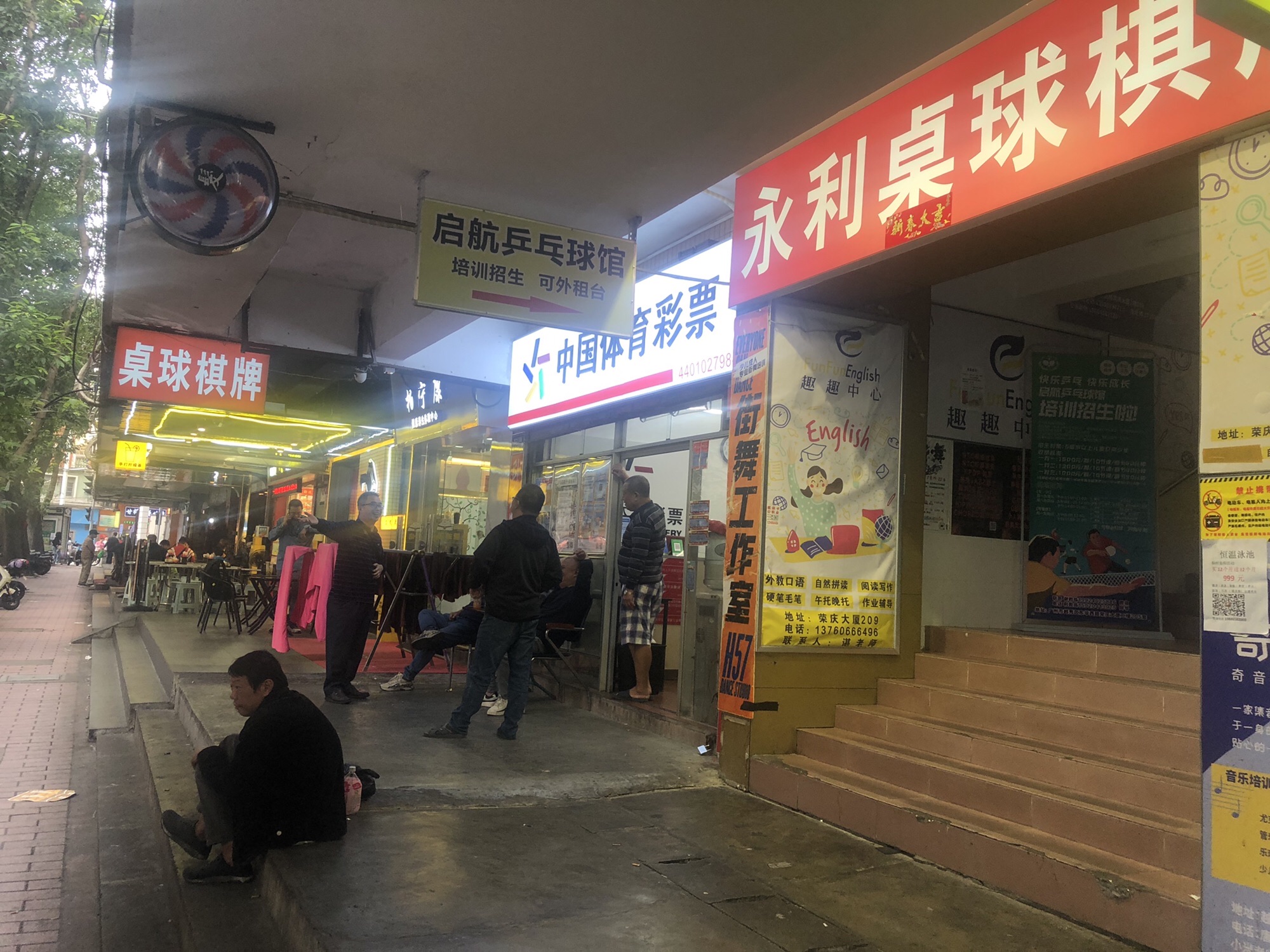 场地封面-广州市启航乒乓球健身俱乐部