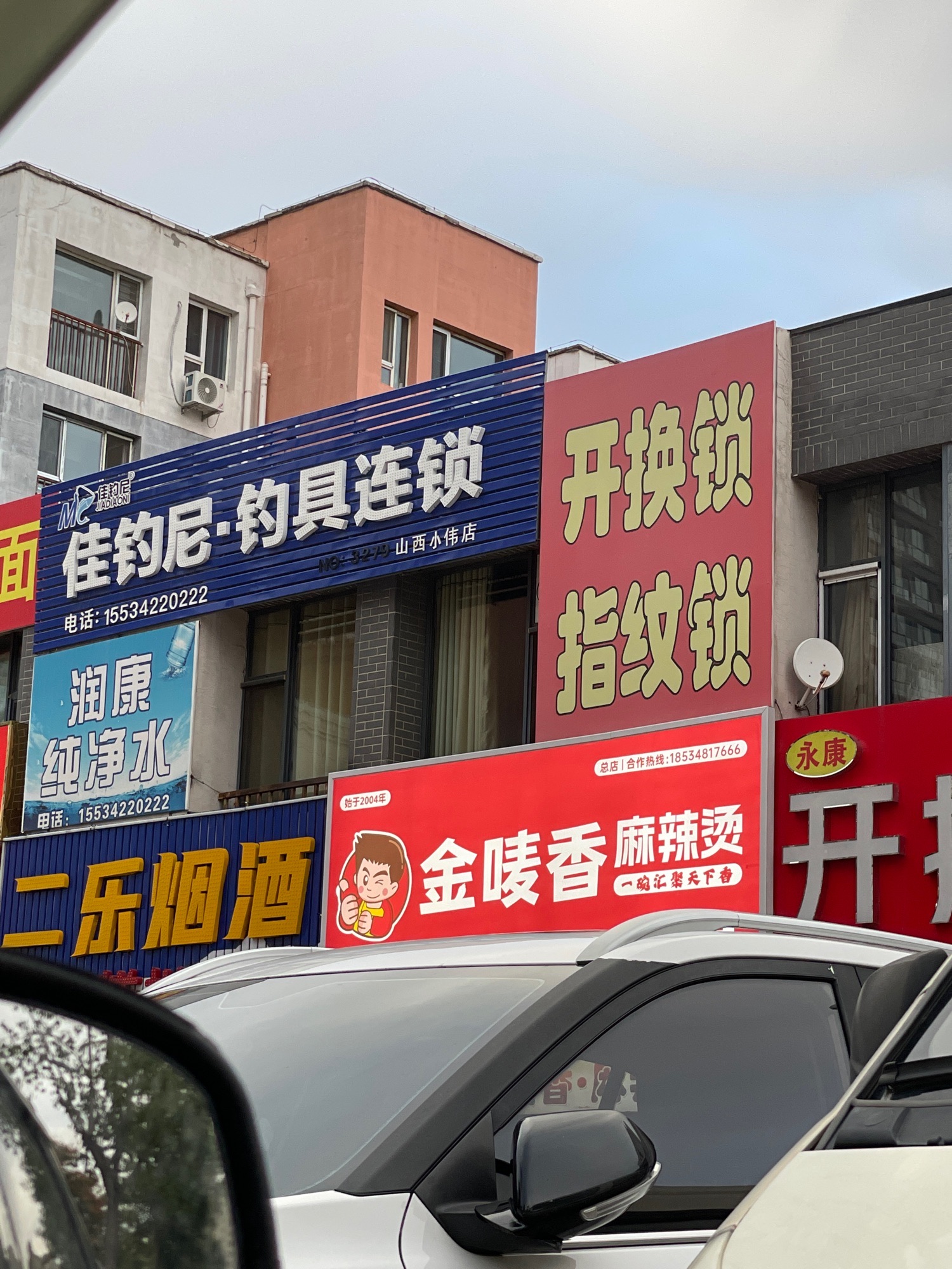 佳钓尼-钓具连锁(春和园店)