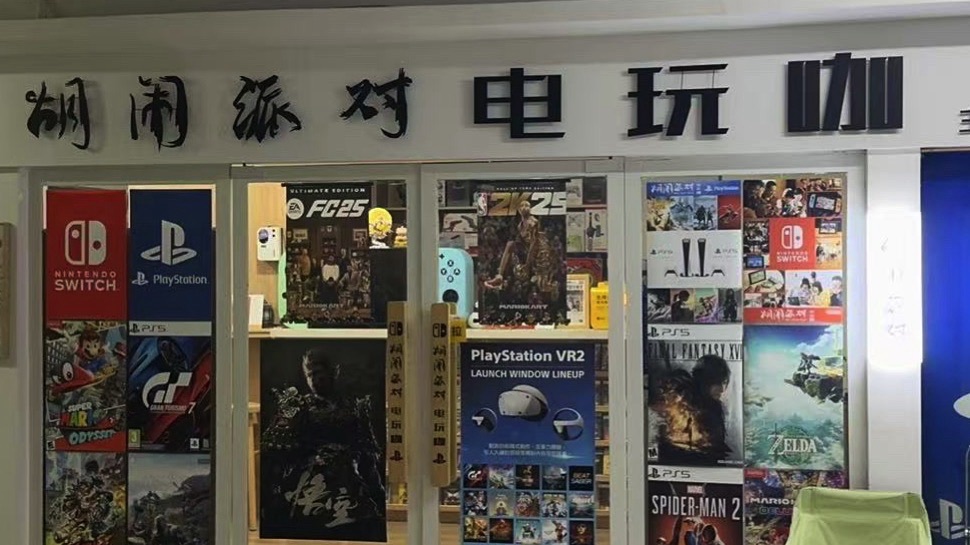胡闹派对电玩咖