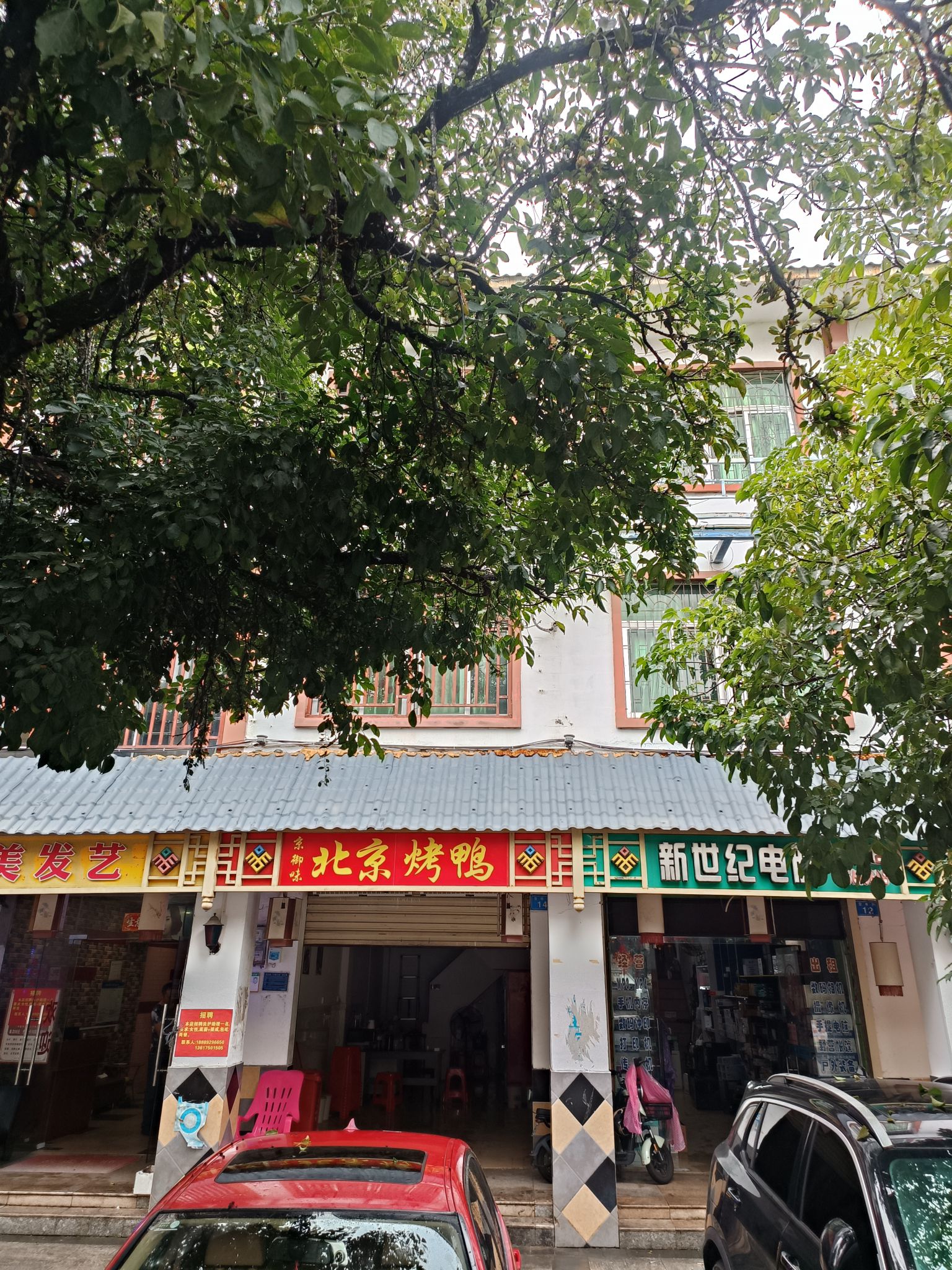 京御堂北京烤鸭