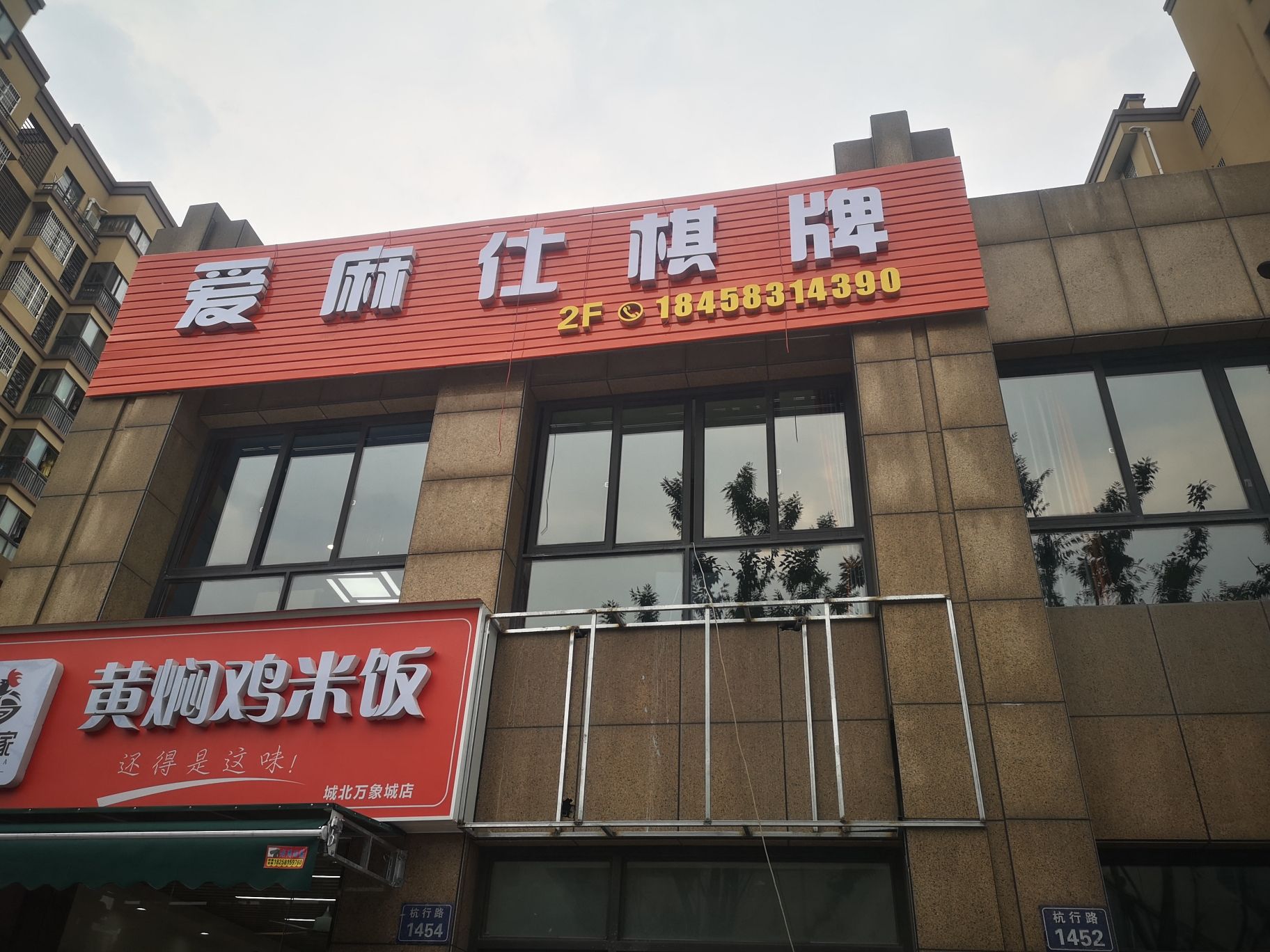 场地封面-爱麻仕棋牌