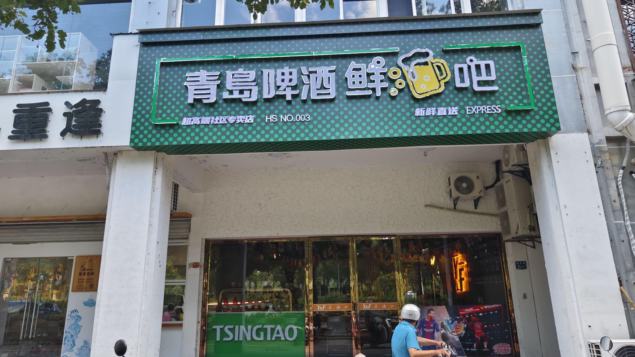 安徽黄山市屯溪区附近的酒吧夜店有哪些？