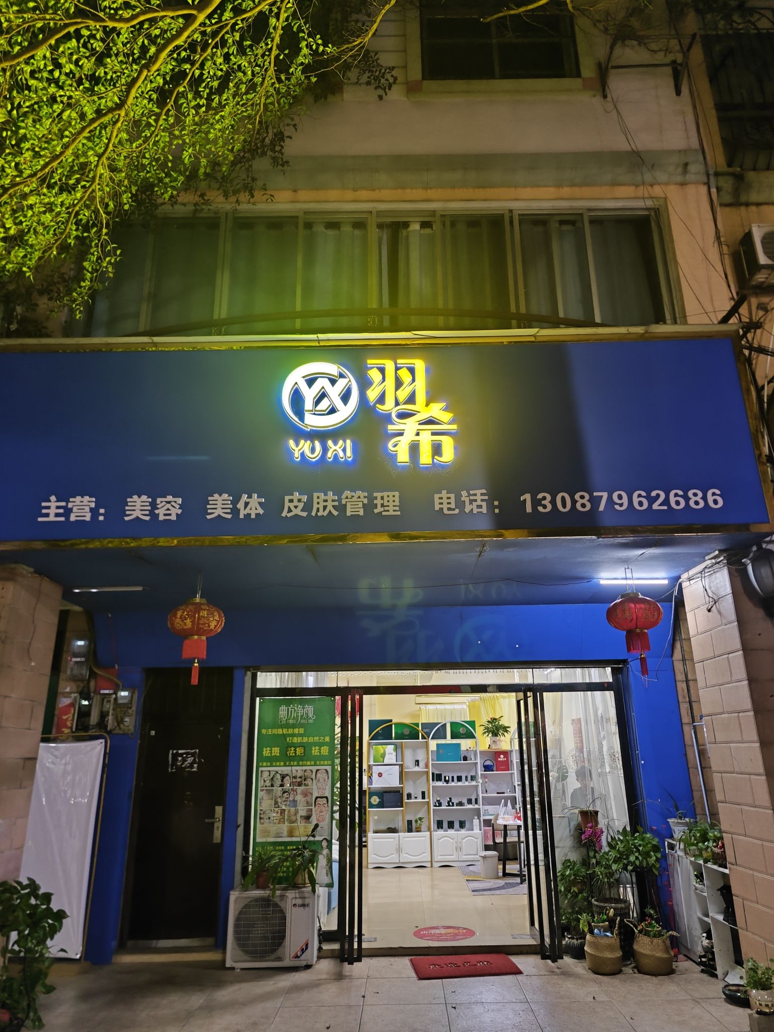 羽希