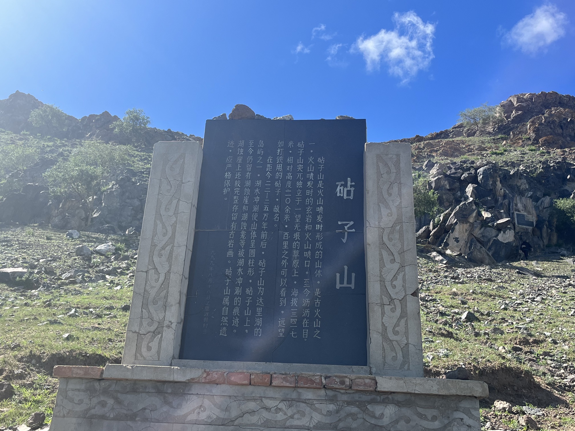 砧子山古岩画旅行图片 1