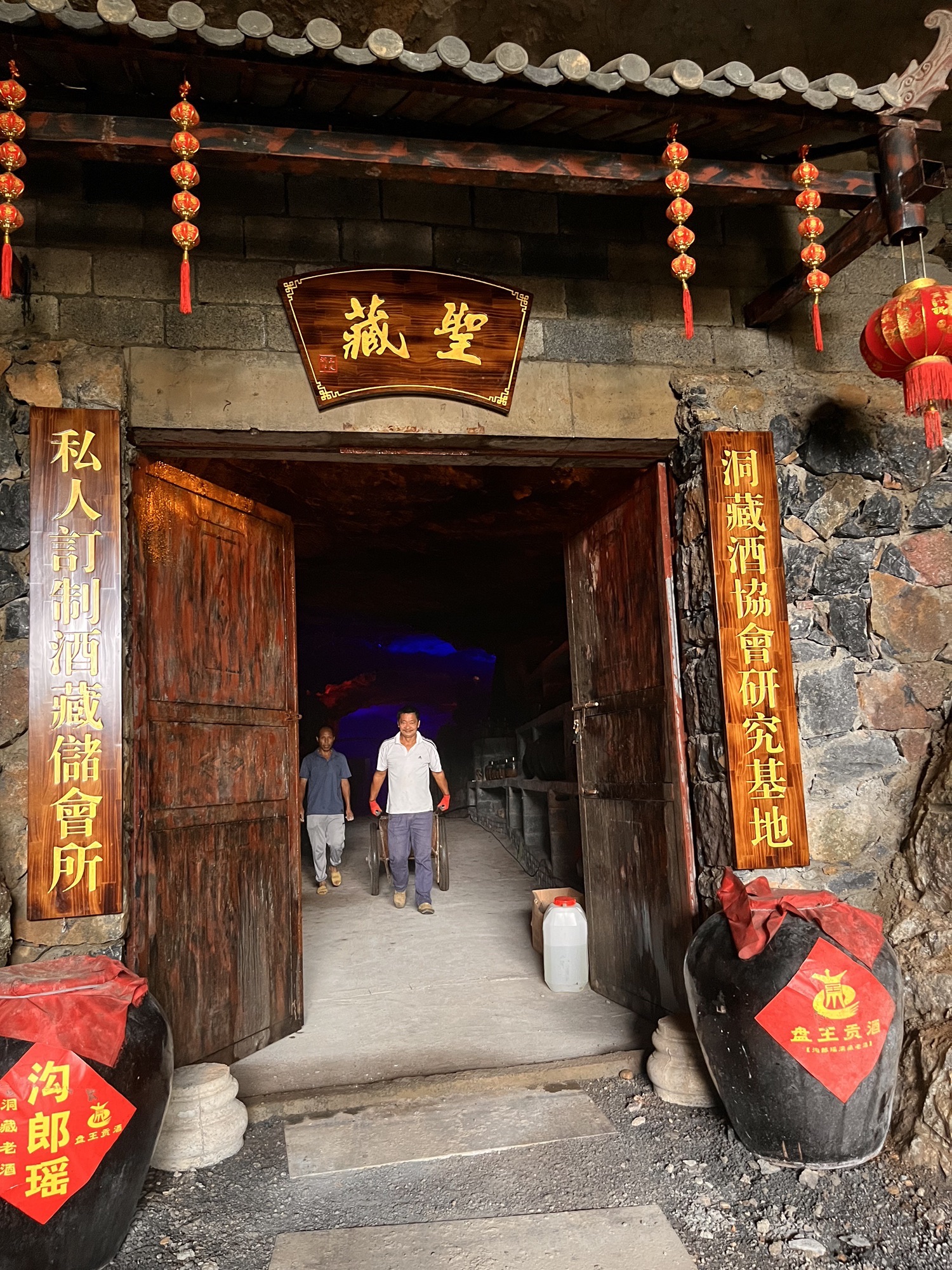 沟郎瑶洞旅行图片 2