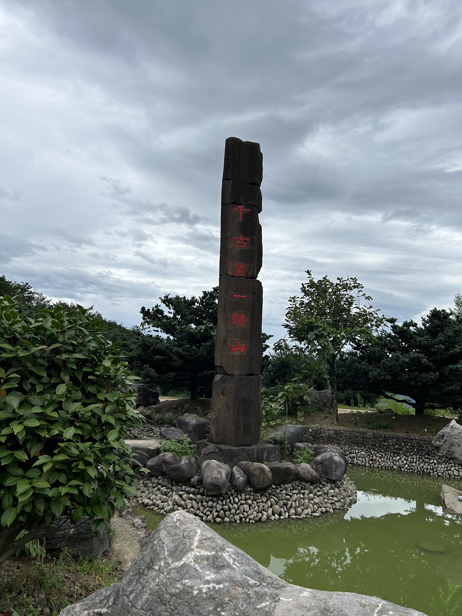九曲远眺旅行图片 3