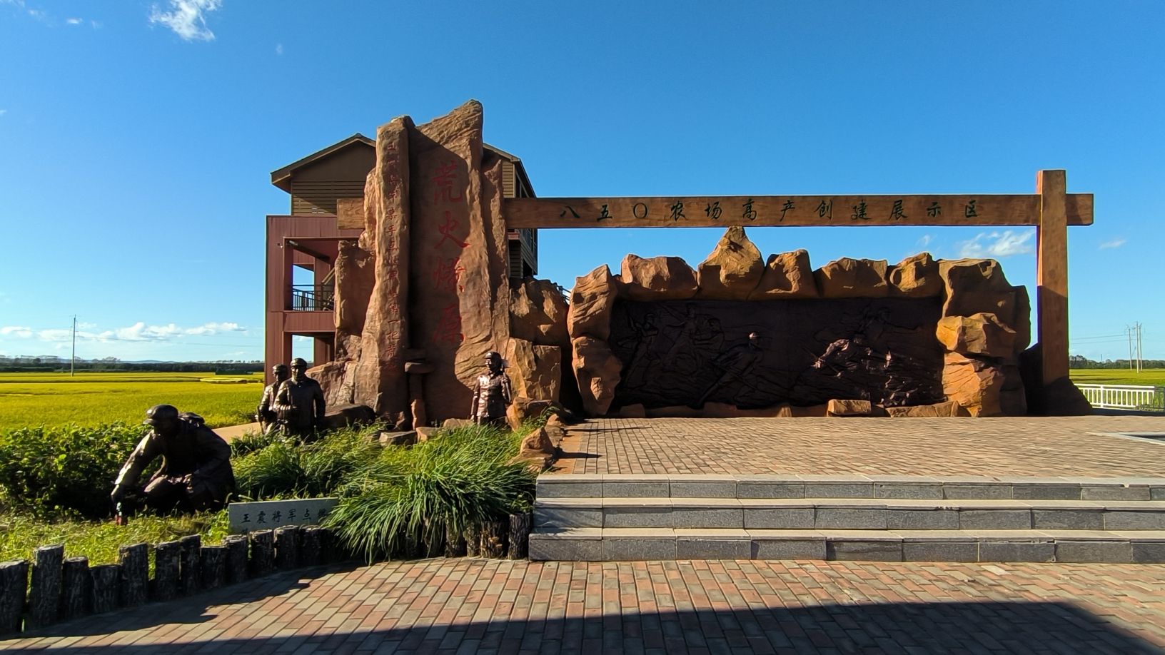 八五0荒火燎原旅行图片 1