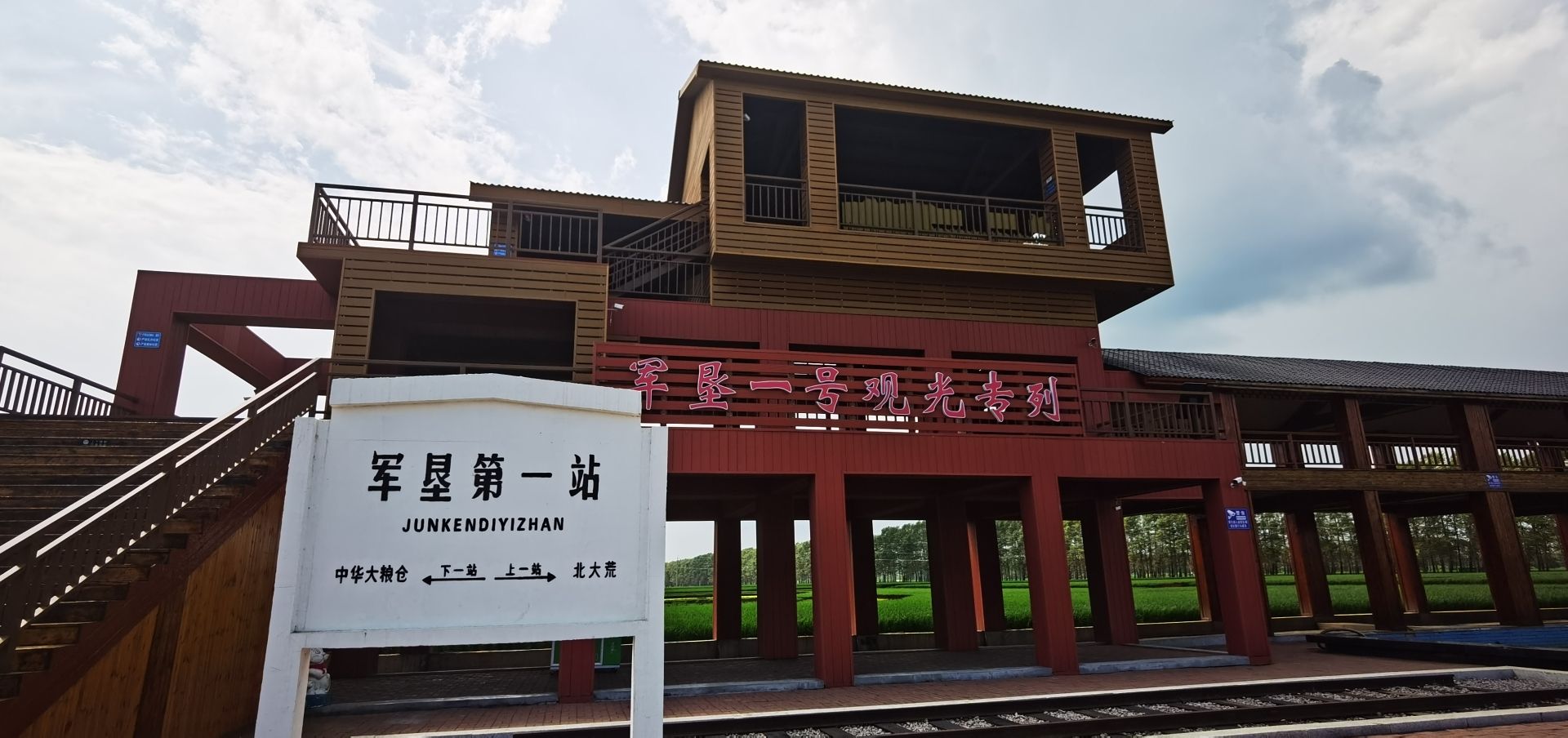 八五0荒火燎原旅行图片 2