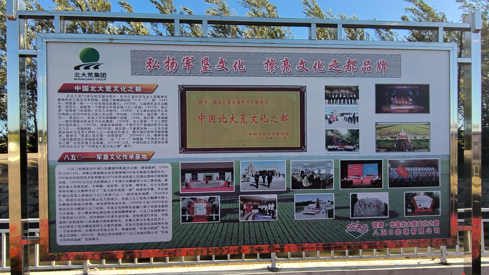 八五0荒火燎原旅行图片 2