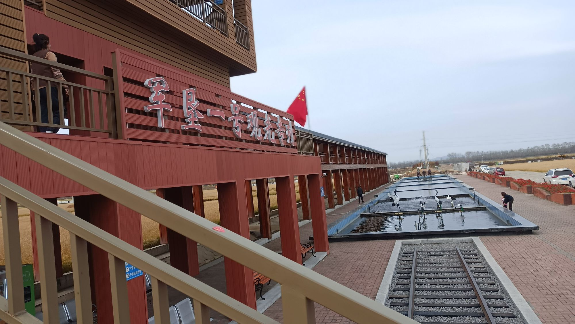 八五0荒火燎原旅行图片 2