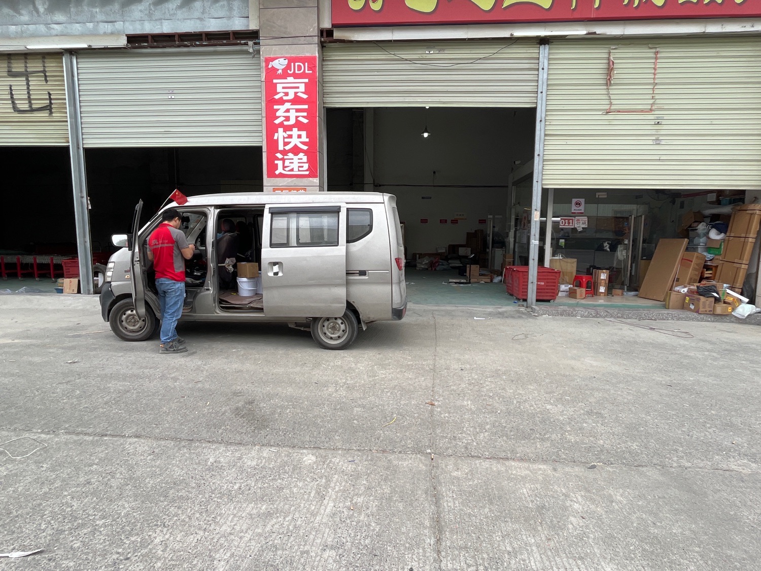 京东快递云浮云安营业部