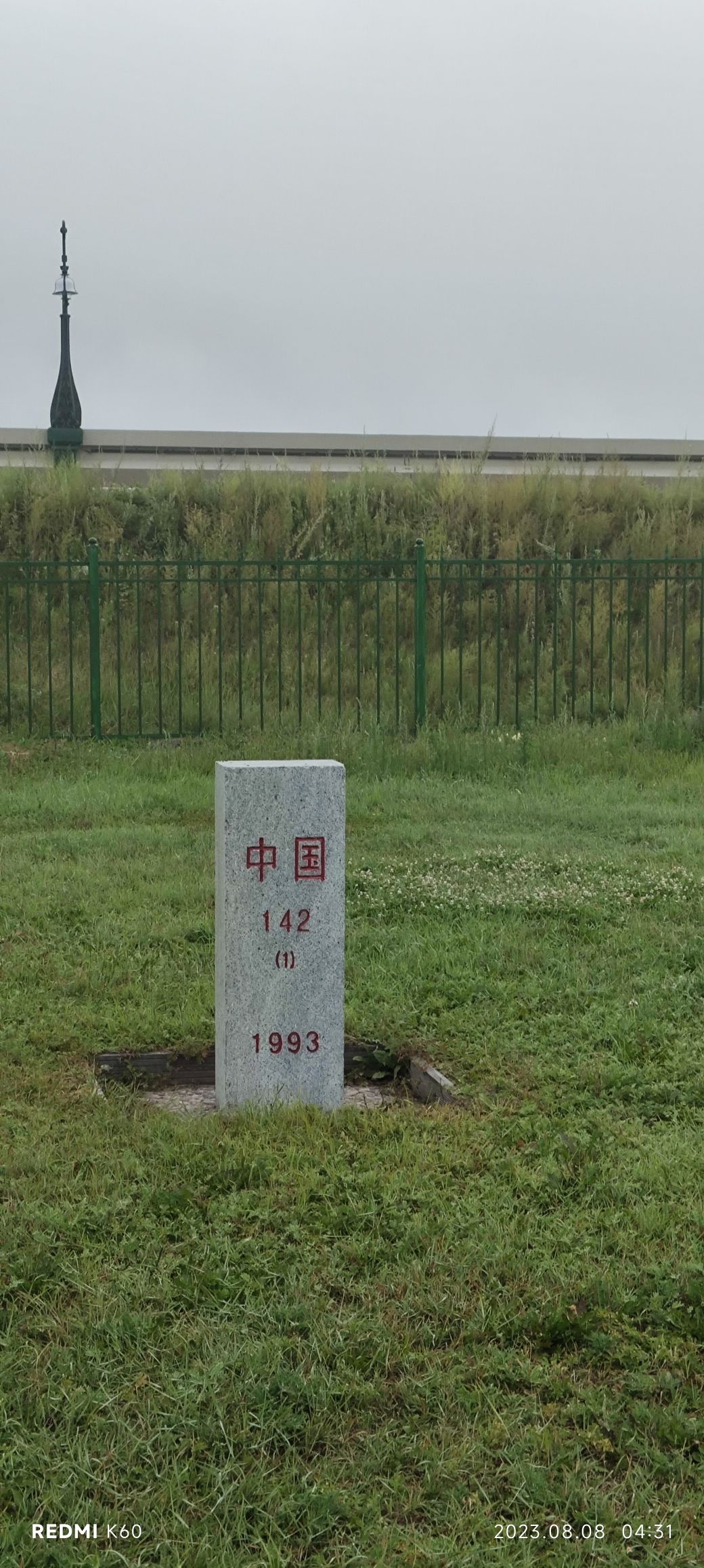 最北观景台旅行图片 3