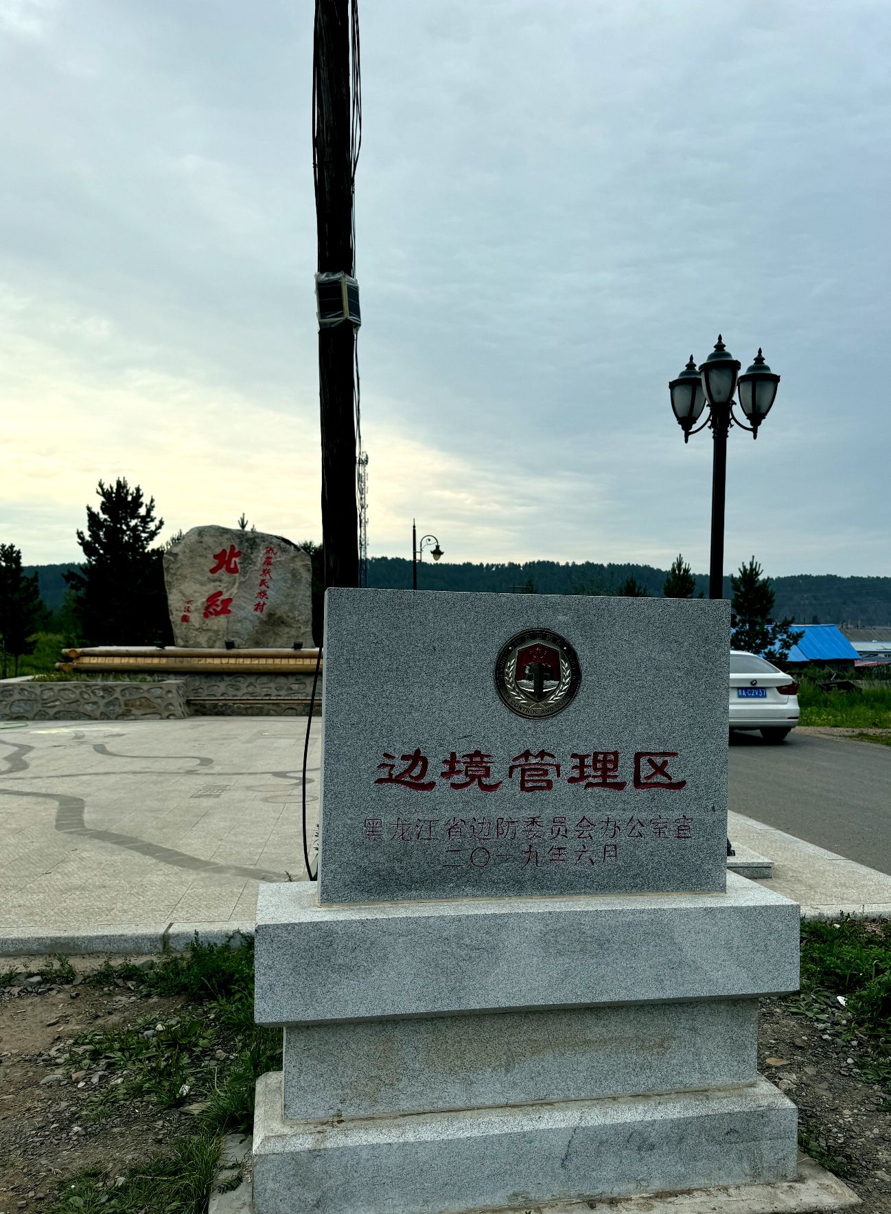 最北观景台旅行图片 2