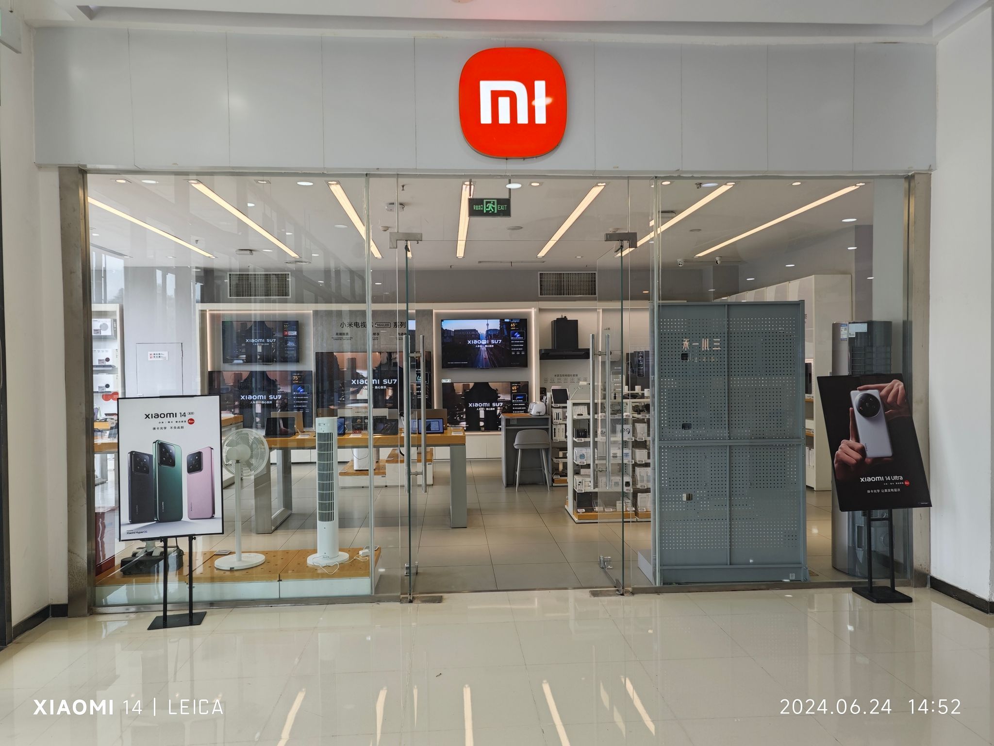 小米之家(四川广元利州区万达广场专卖店)