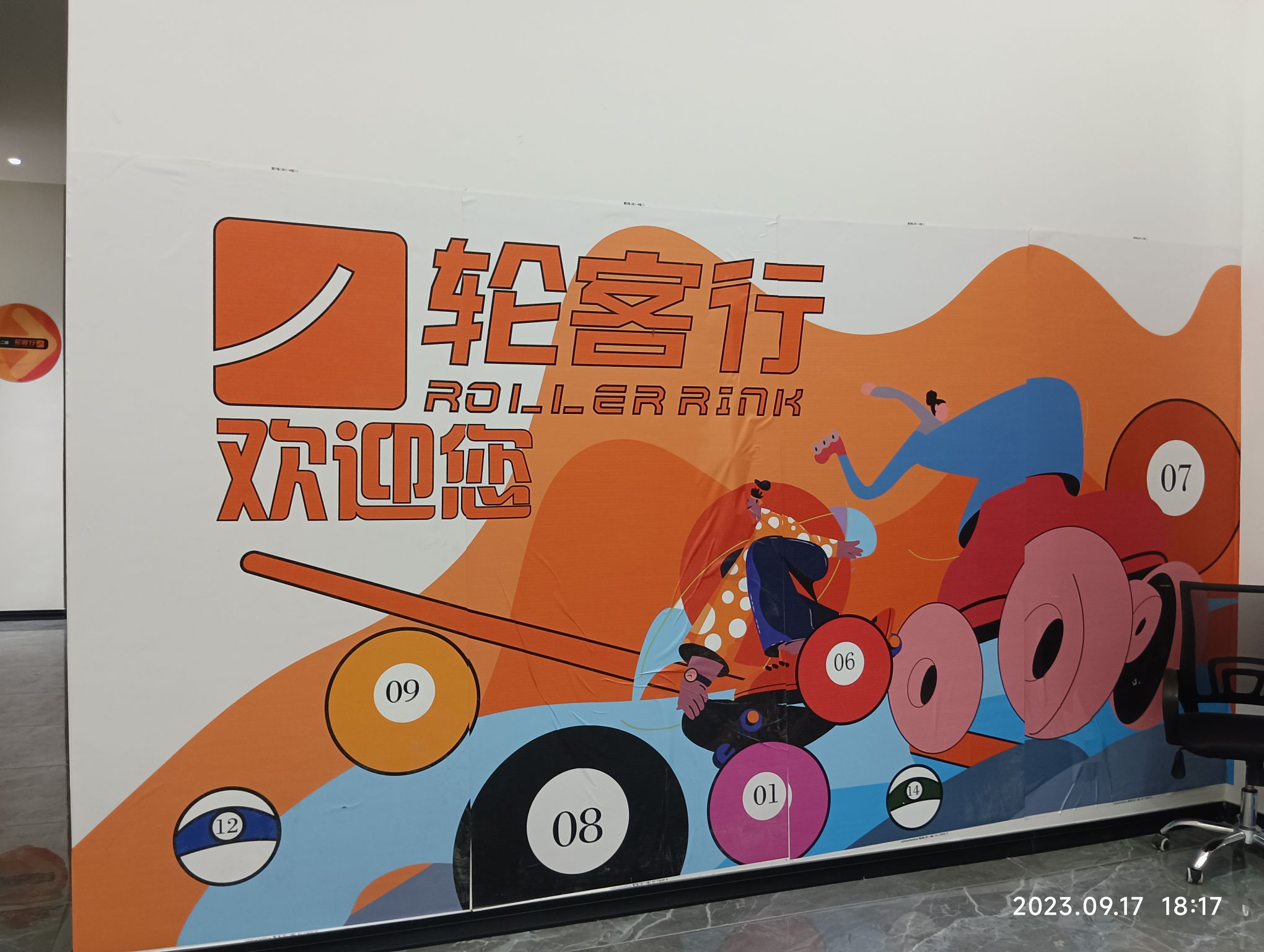 场地封面-轮客行桌球俱乐部