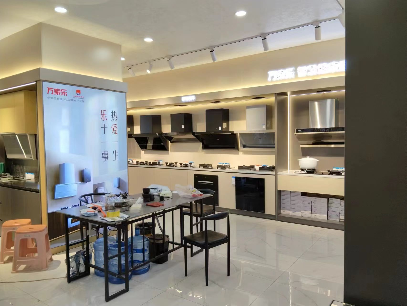 万家乐总店厨电卫浴批发