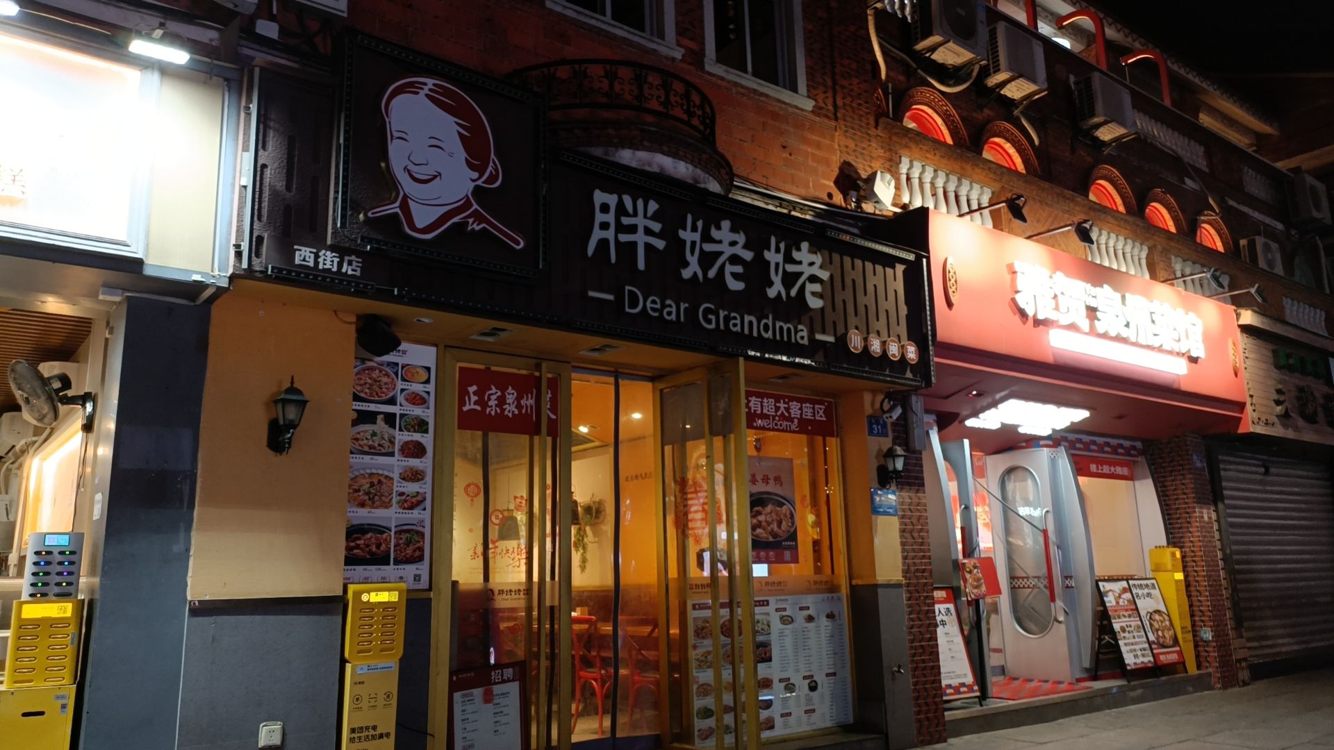 泉州古城旅行图片 3