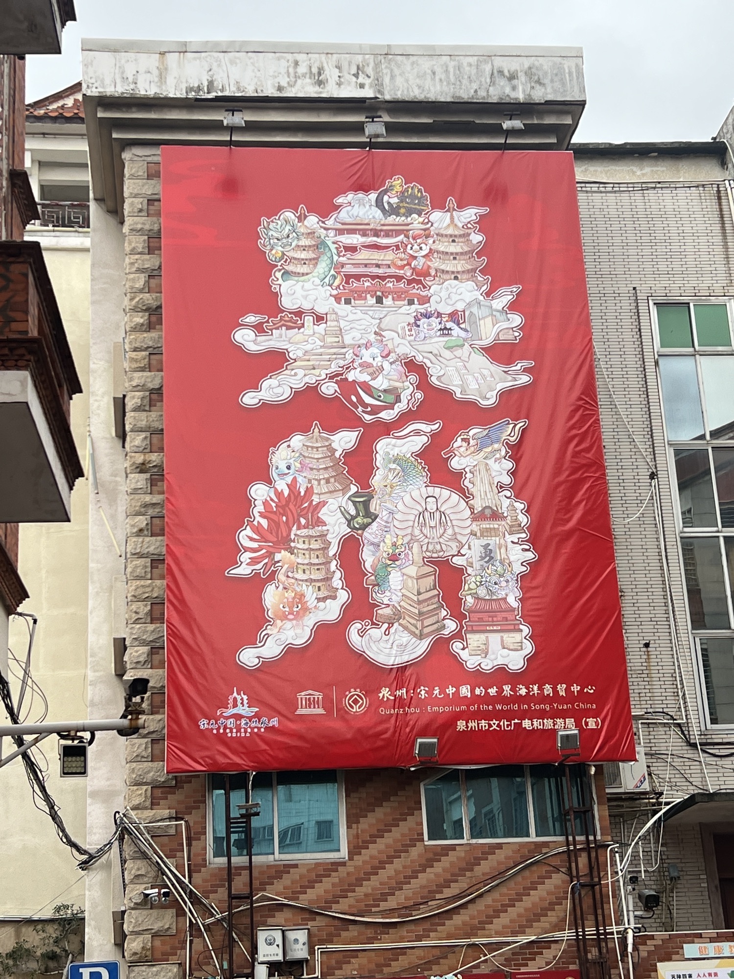 泉州古城旅行图片 2