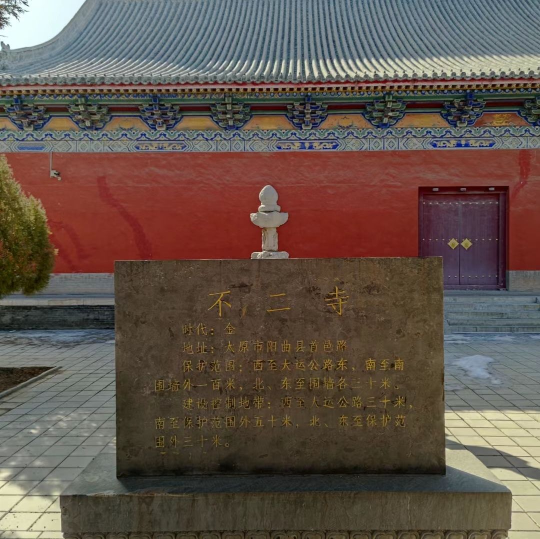 不二寺旅行图片 1