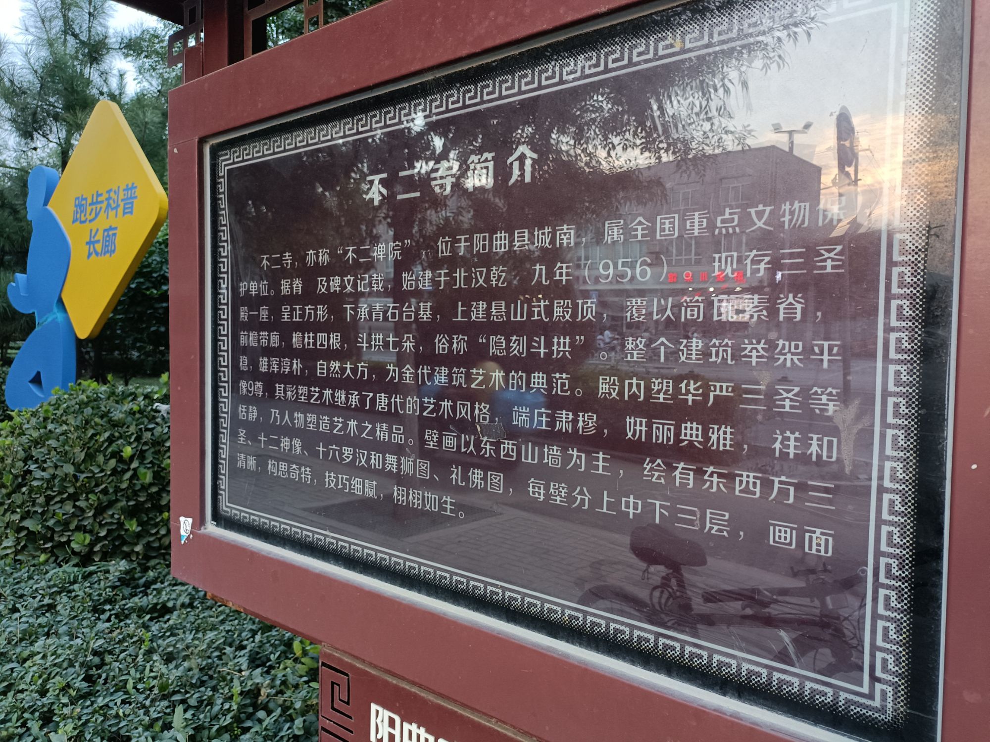 不二寺旅行图片 3
