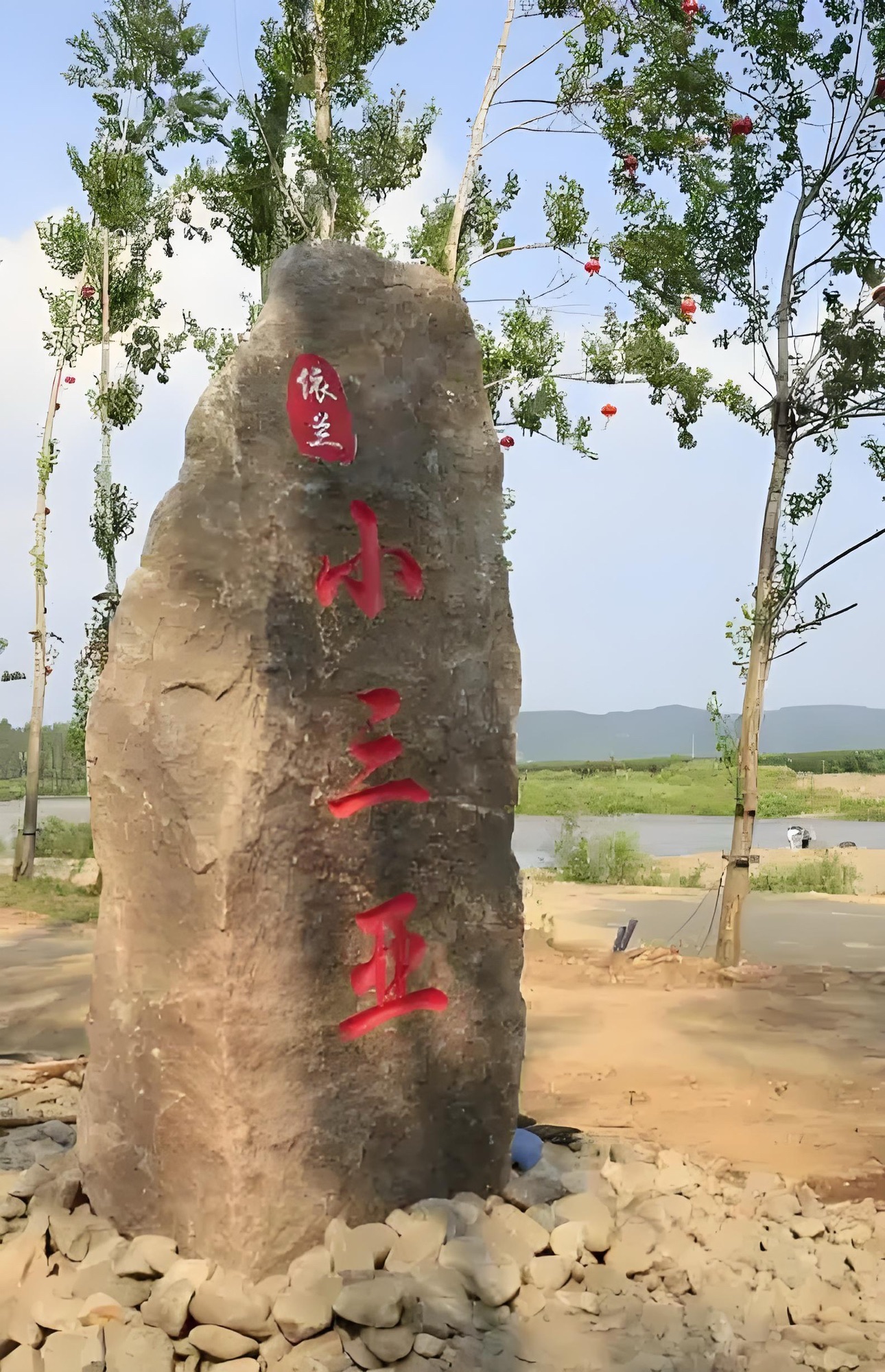 依兰小三亚旅行图片 2