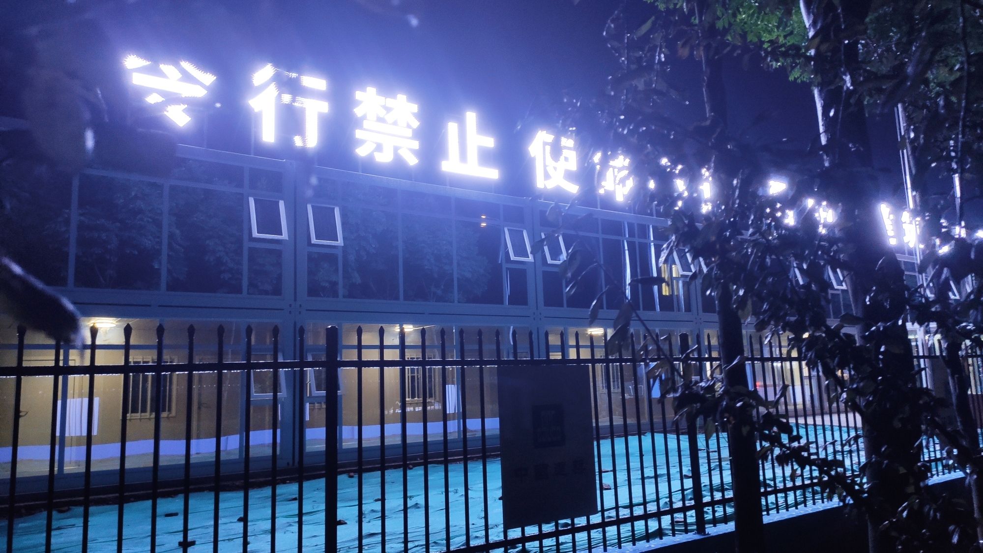 中建八局江南新兴产业集中区集成电路产业园项目一期工程