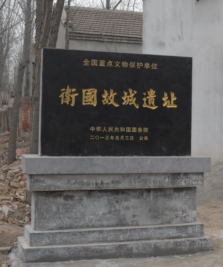 濮阳卫国故城遗址旅行图片 1