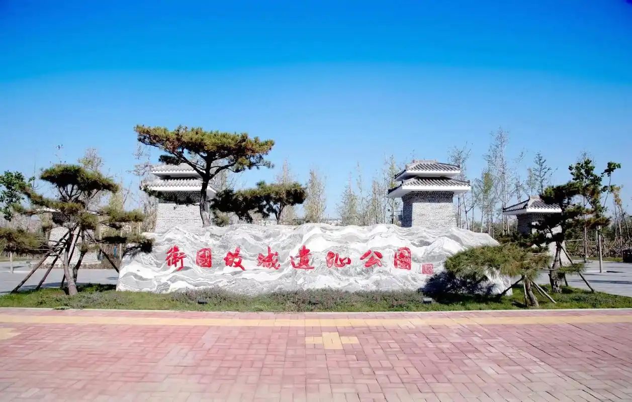 濮阳卫国故城遗址旅行图片 2