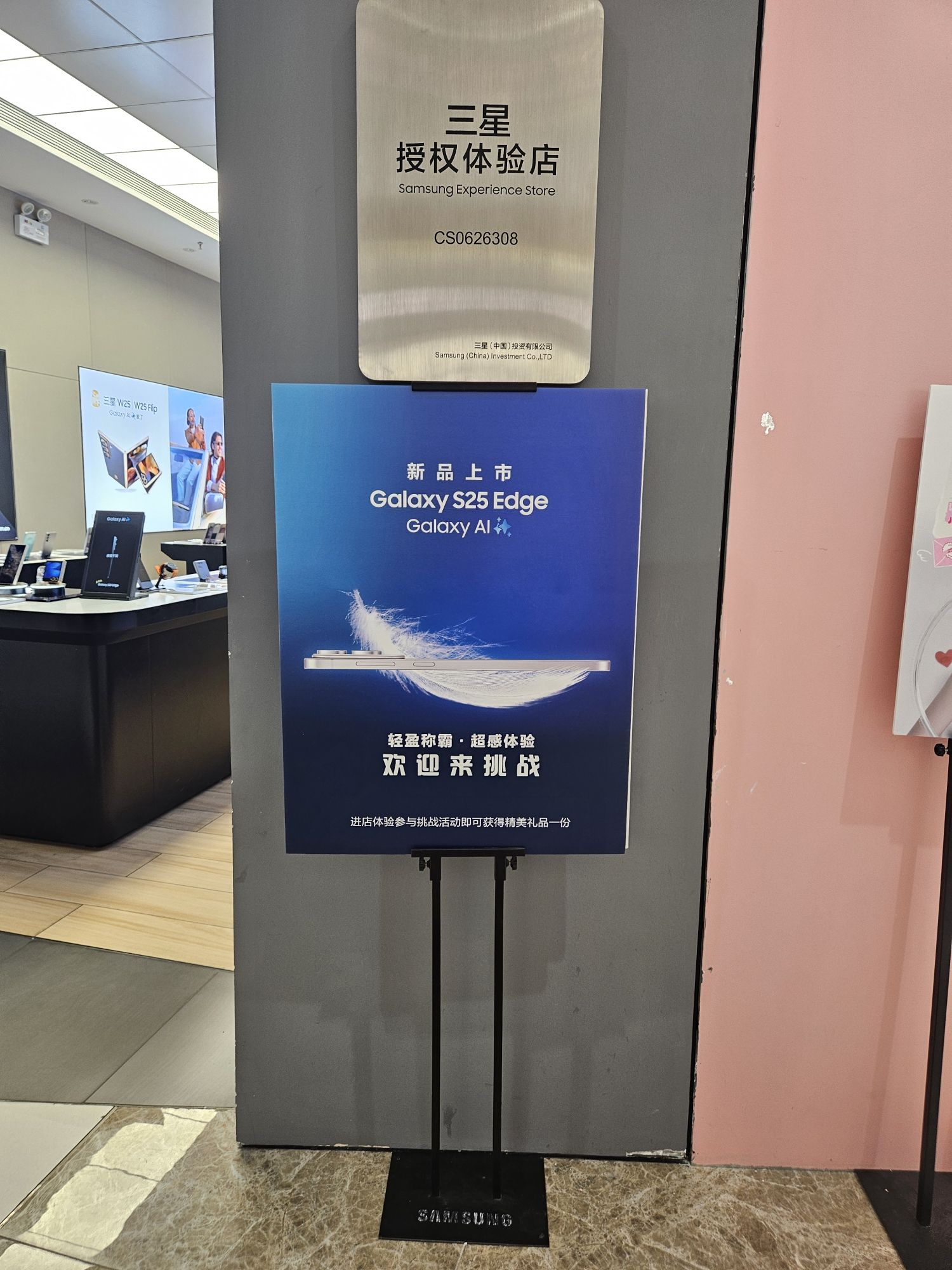 三星授权体验店(蚌山区银泰城店)