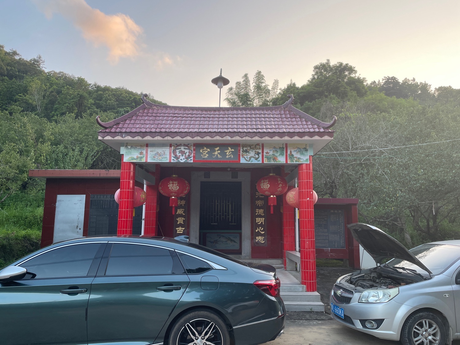 玄天宫旅行图片 1