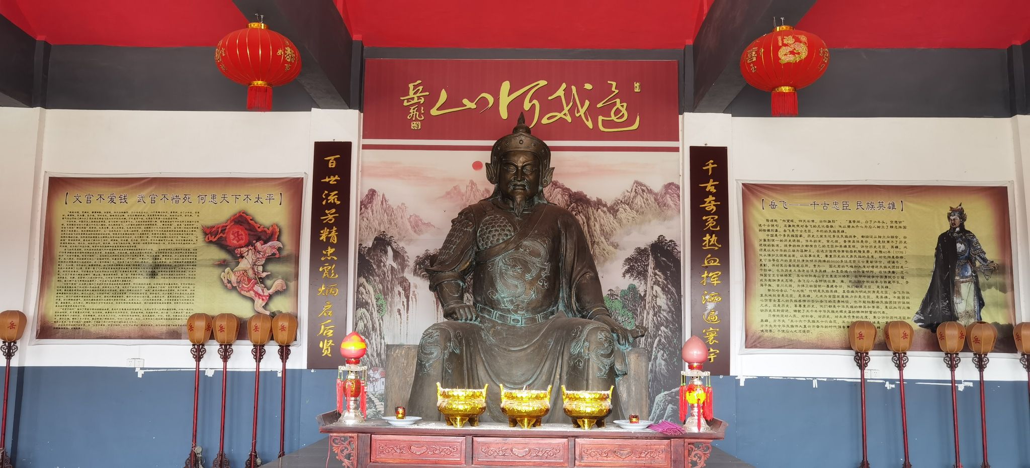 岳飞纪念堂旅行图片 3