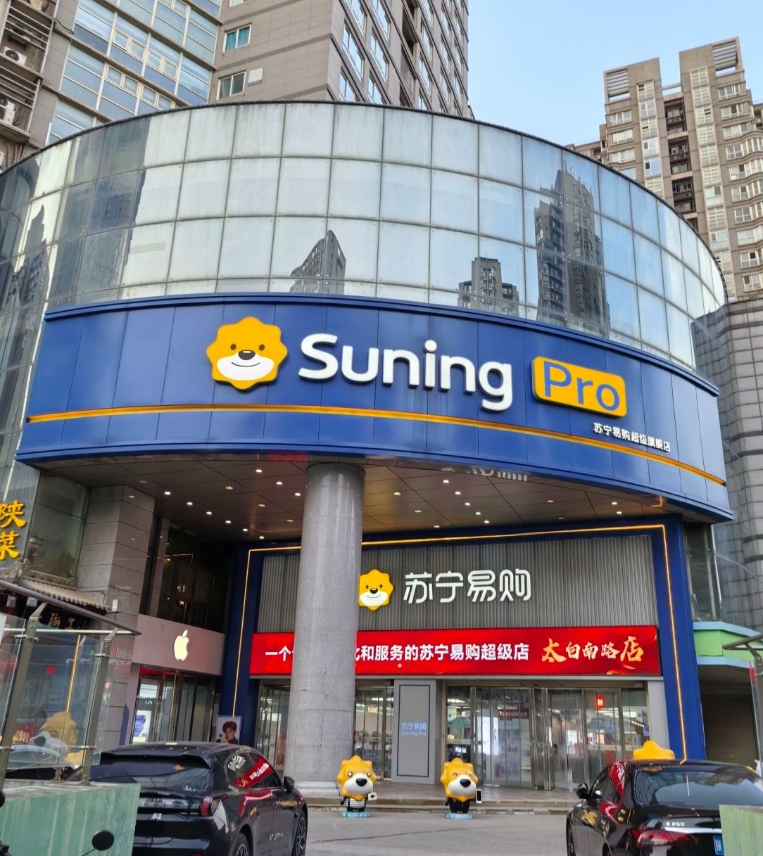 Suning Pro苏宁易购(西安太白南路店)