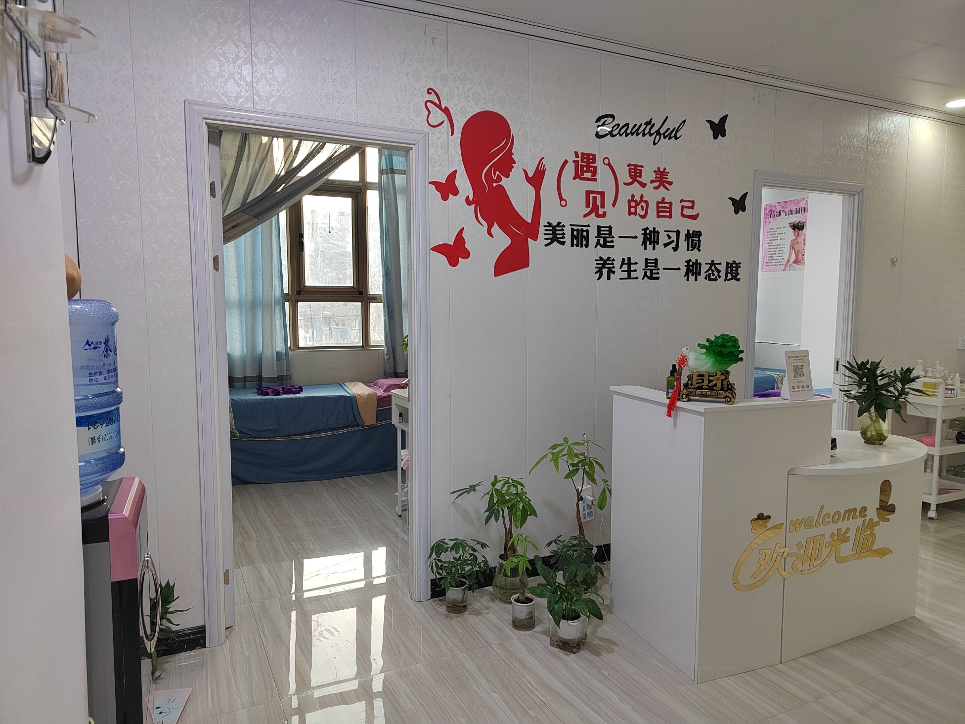 甜甜美容养生馆