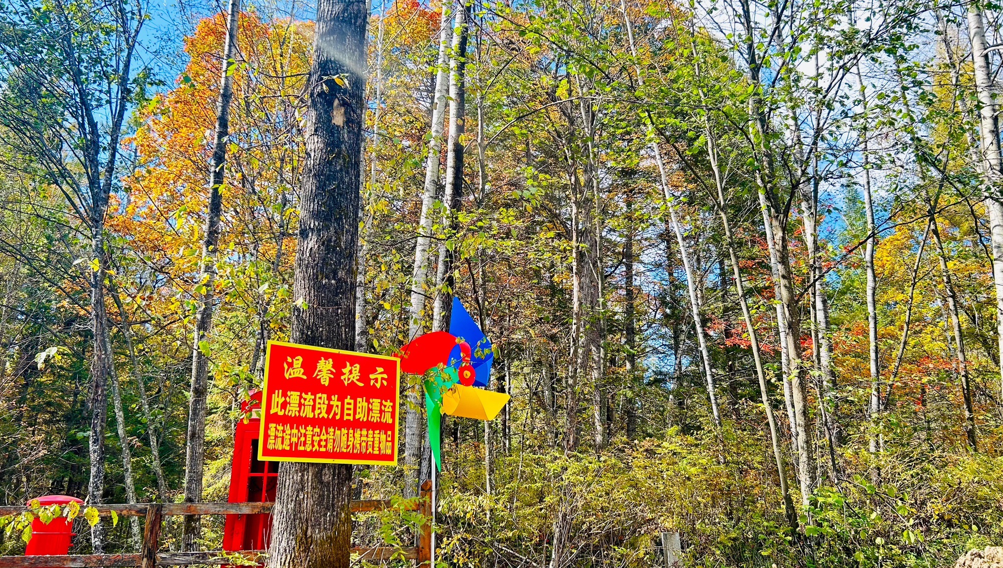 长白山小沙河漂流旅行图片 1
