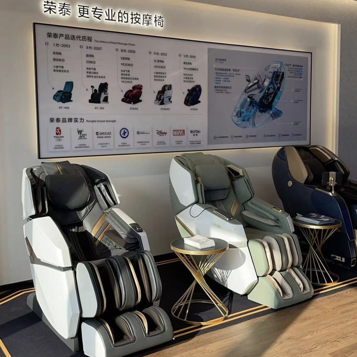 荣泰按摩椅(松原体验中心)