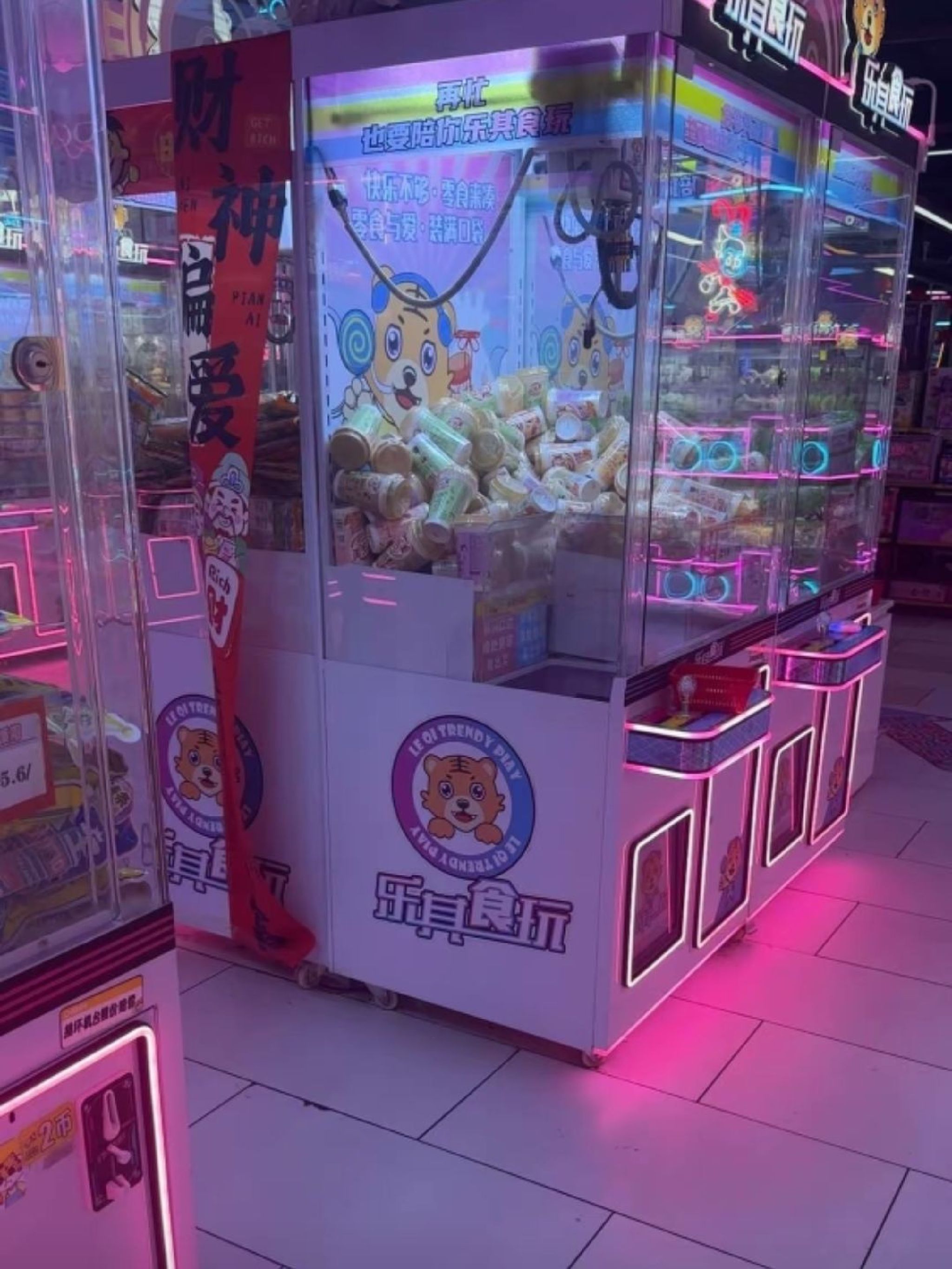 乐其潮玩(玉林店)