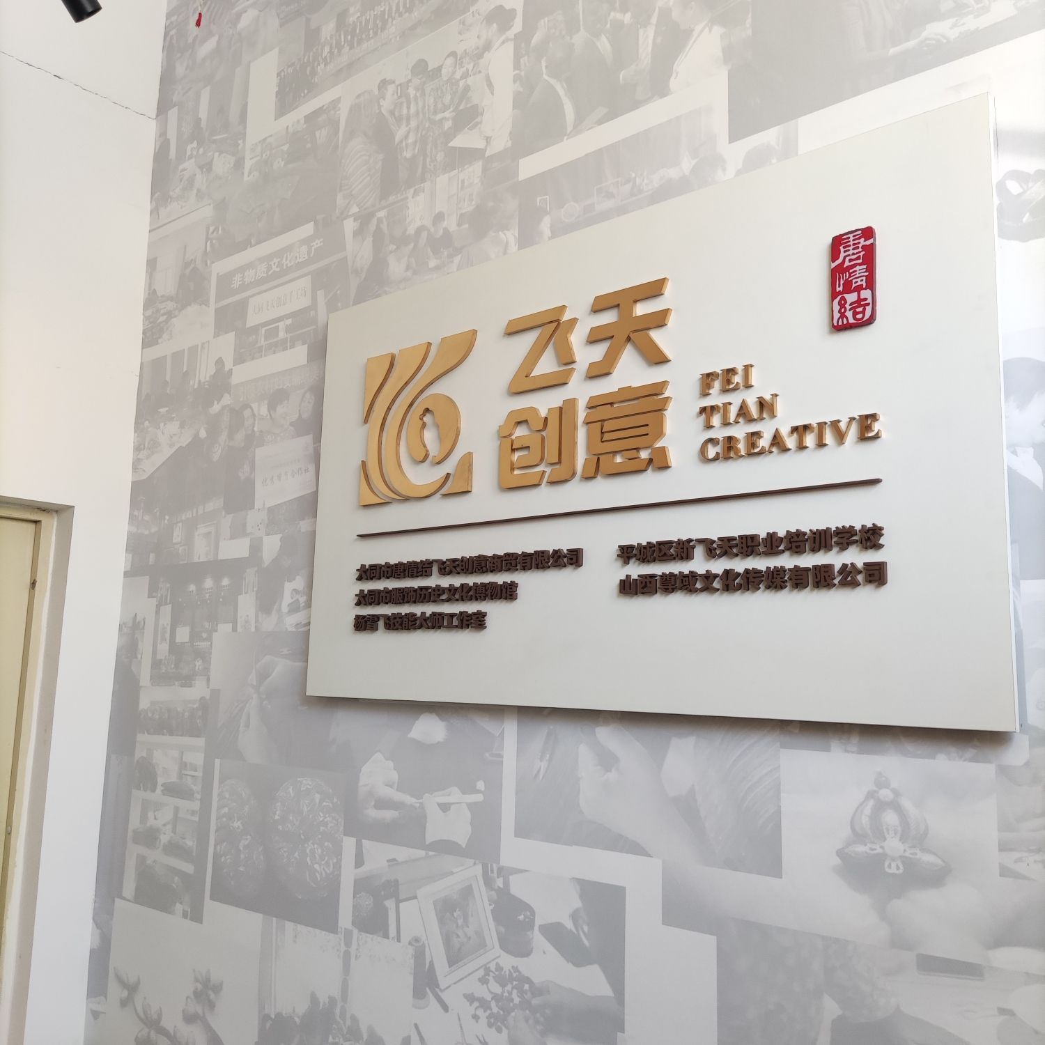 大同服饰历史文化博物馆