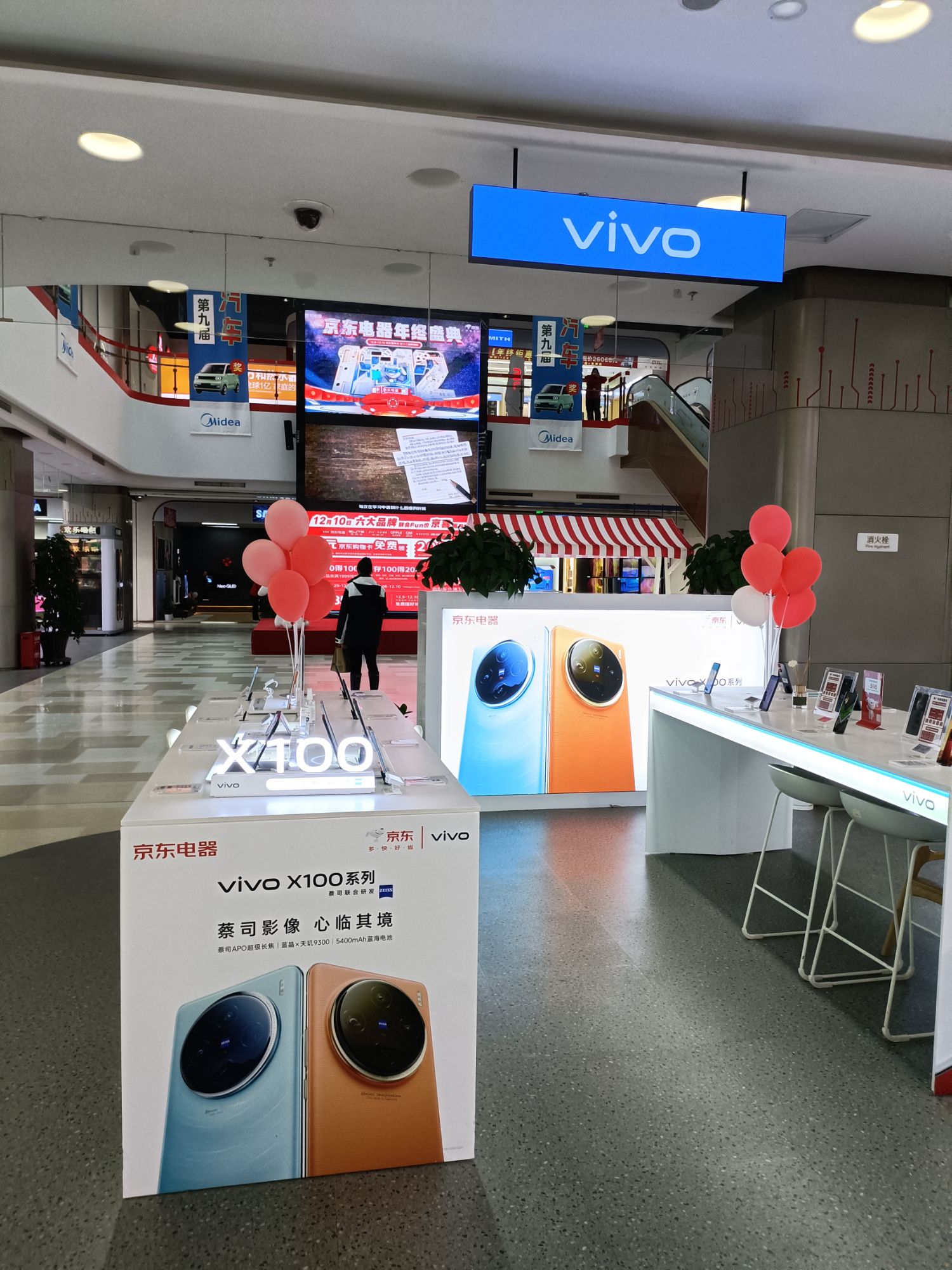 vivo京东电器体验店(京东电器唐山城市旗舰店)
