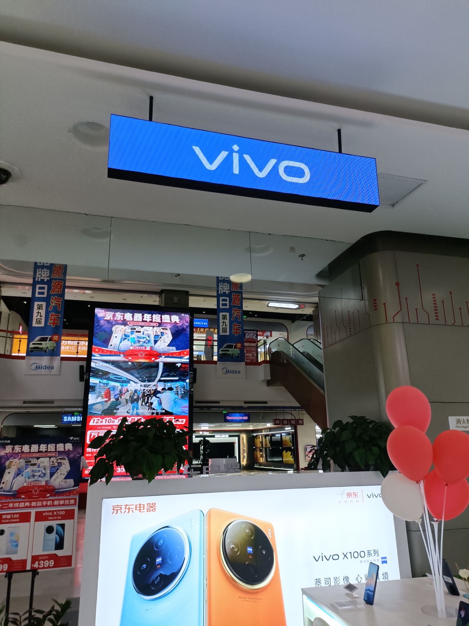 vivo京东电器体验店(京东电器唐山城市旗舰店)