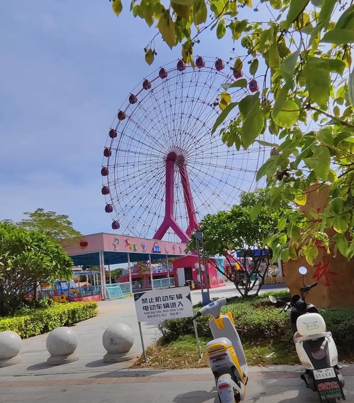 砚阳湖游乐园旅行图片 1