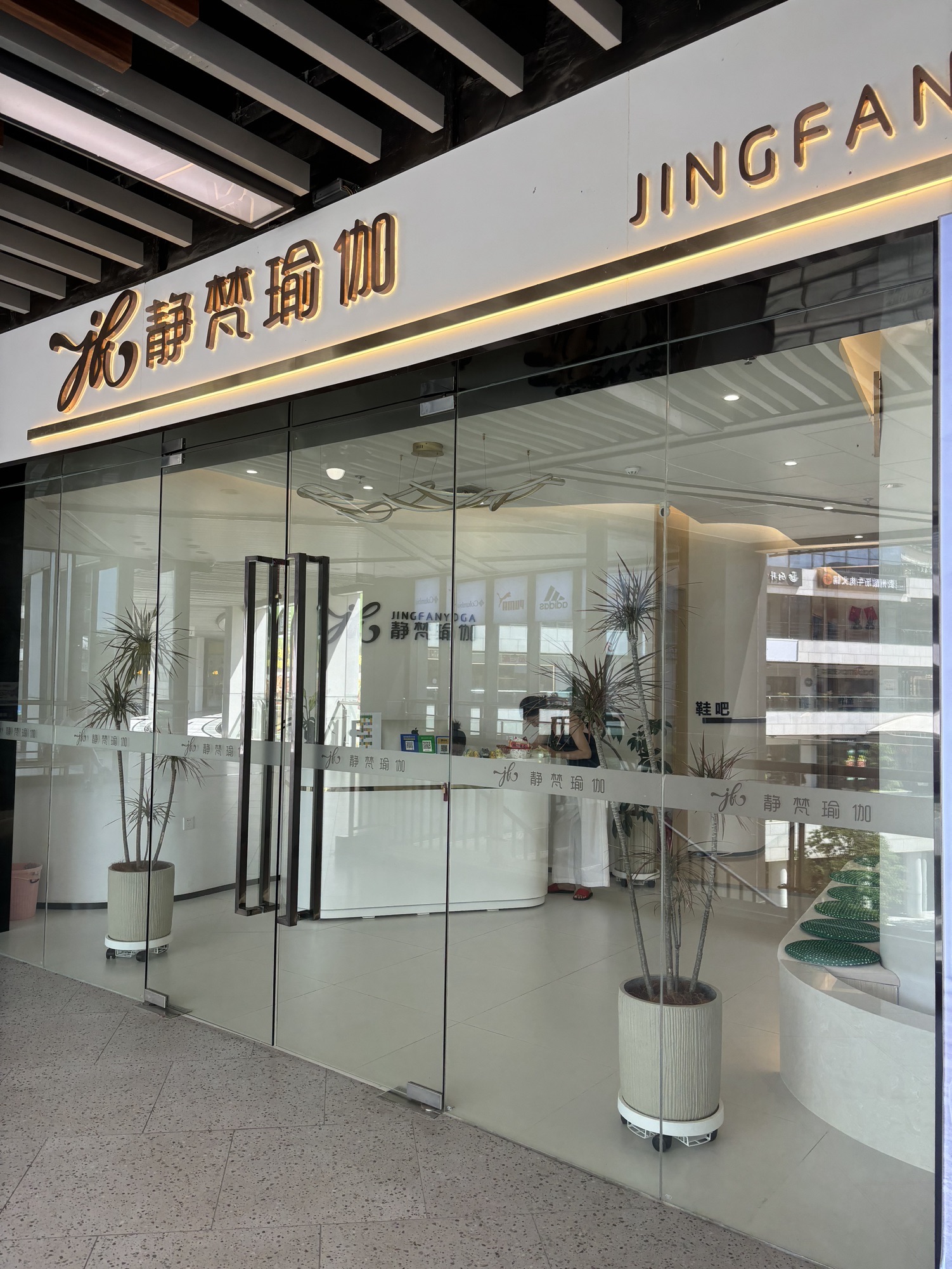 场地封面-静梵瑜伽(浦江生活广场店)