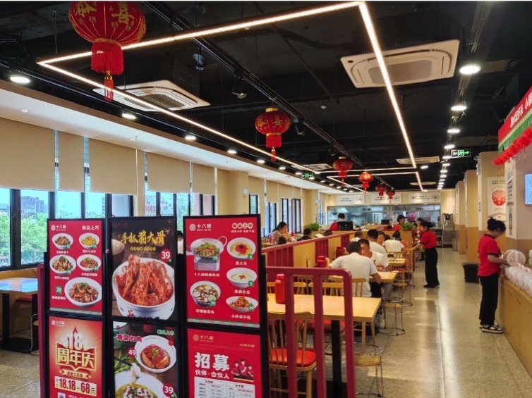 十八碗(白马井海岸漫谷店)