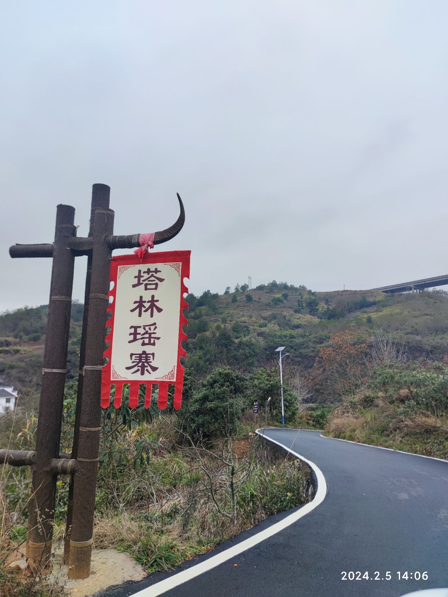 塔林瑶寨旅行图片 2