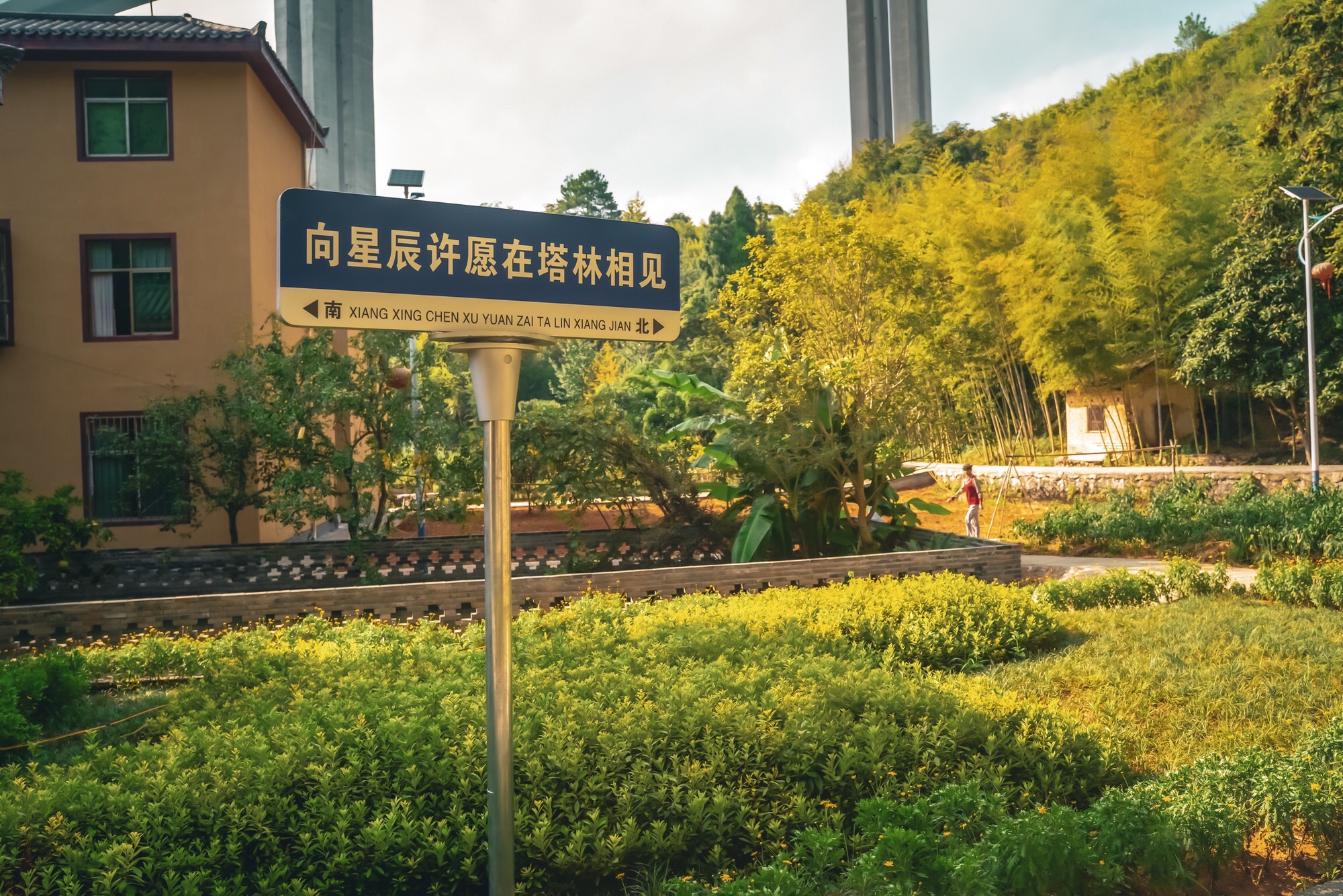 塔林瑶寨旅行图片 2