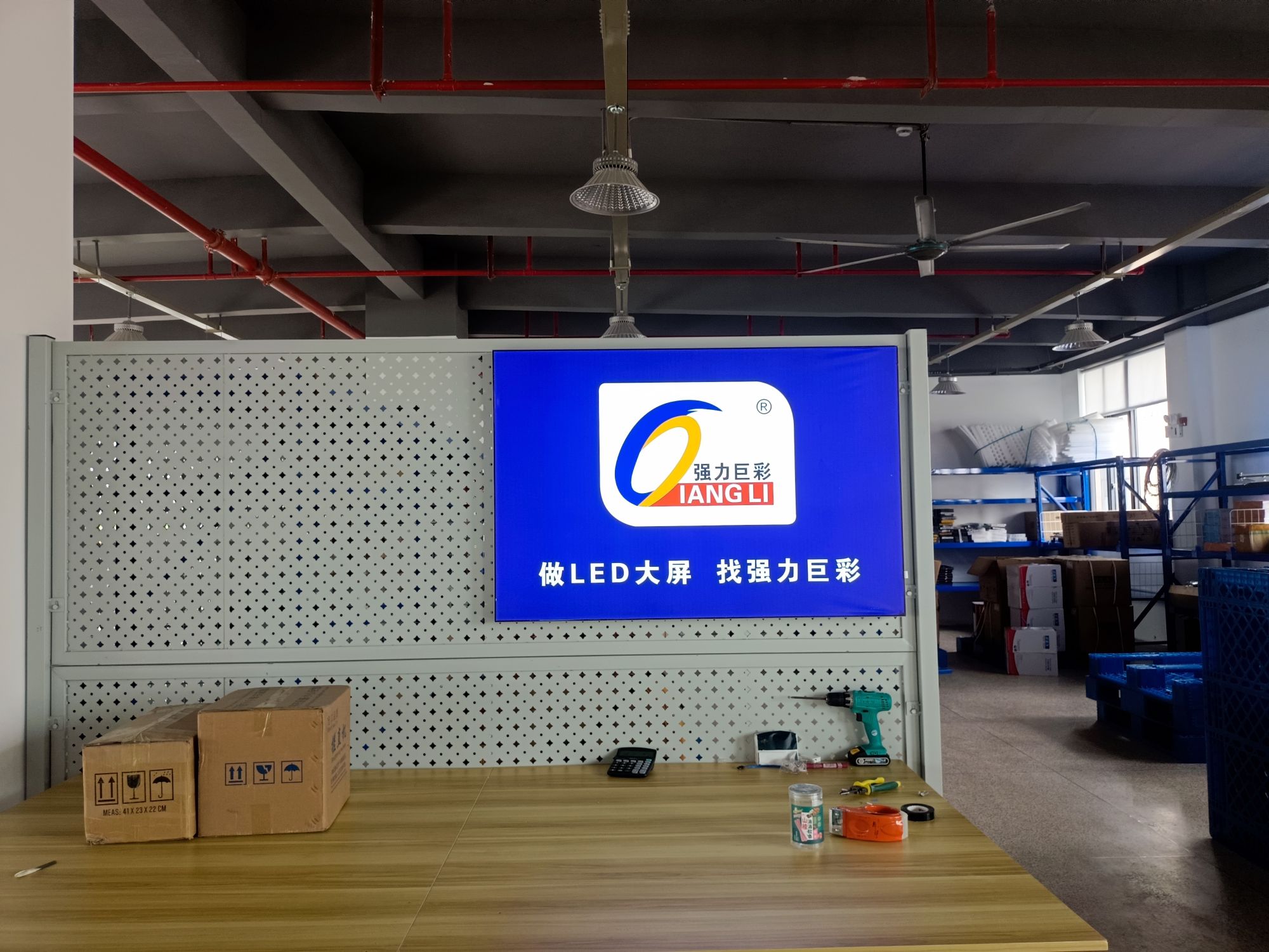 强力巨彩浙江湖州运营中心