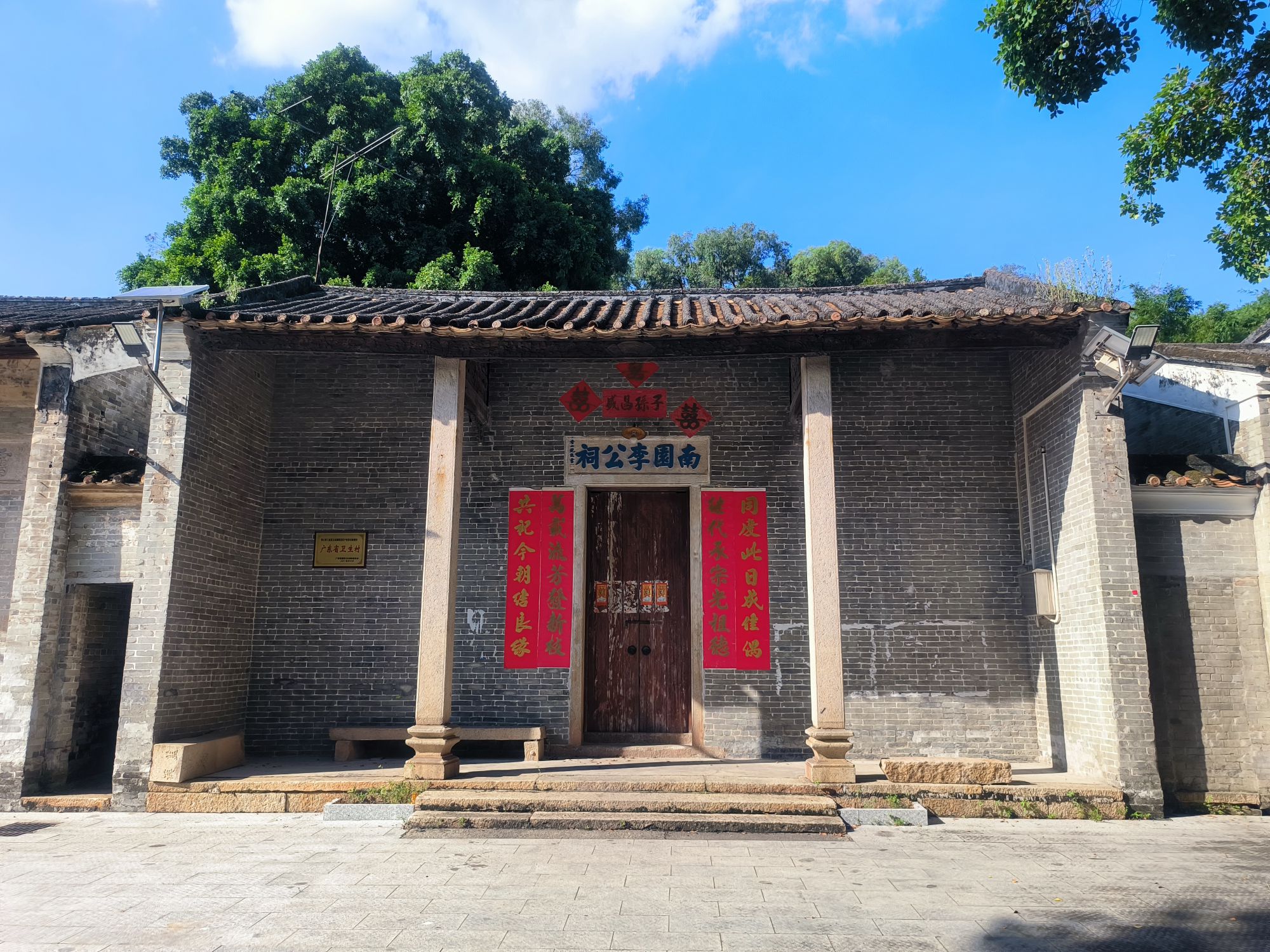 南园李公祠