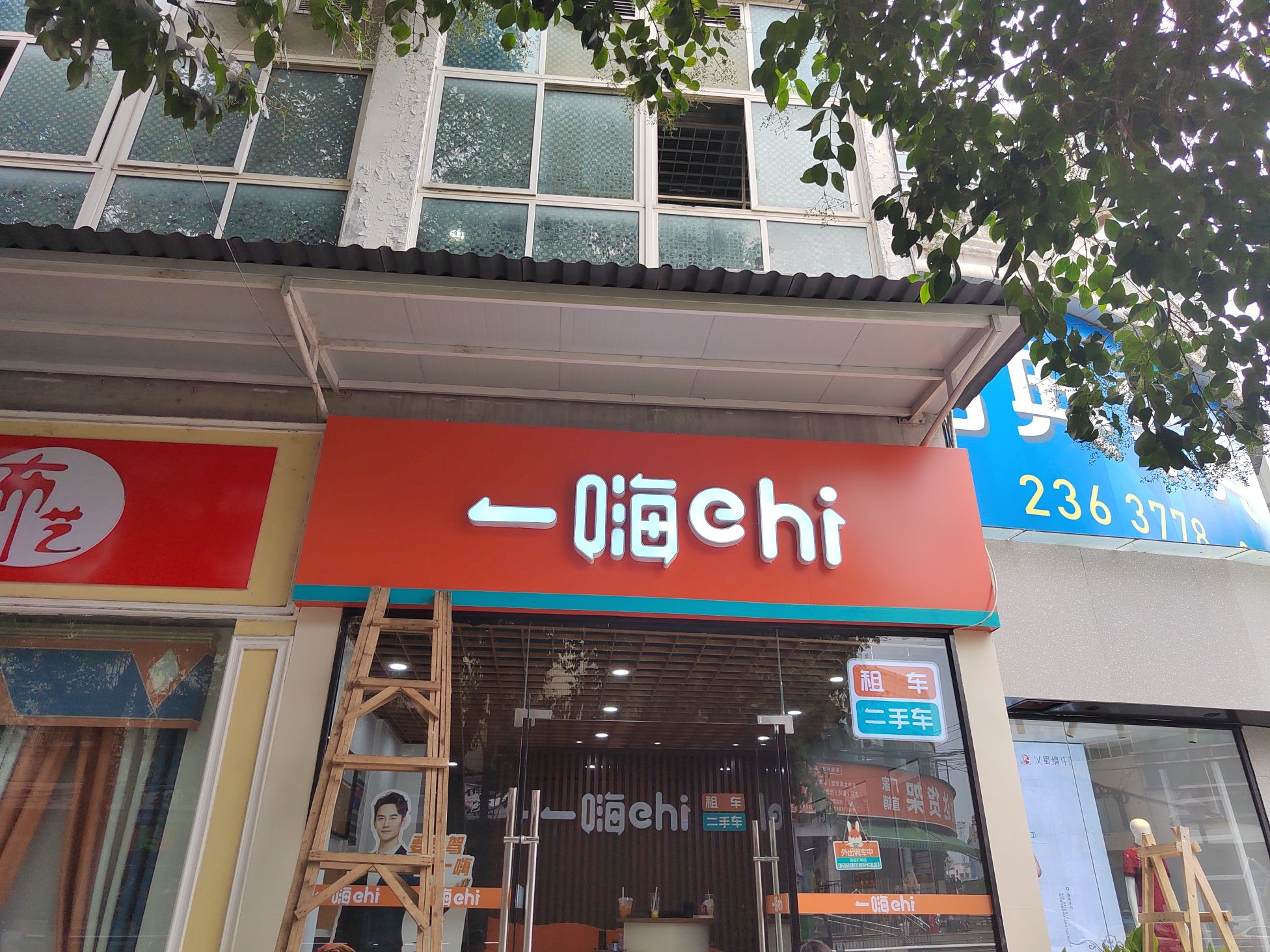 一嗨租车(绵阳火车站店)