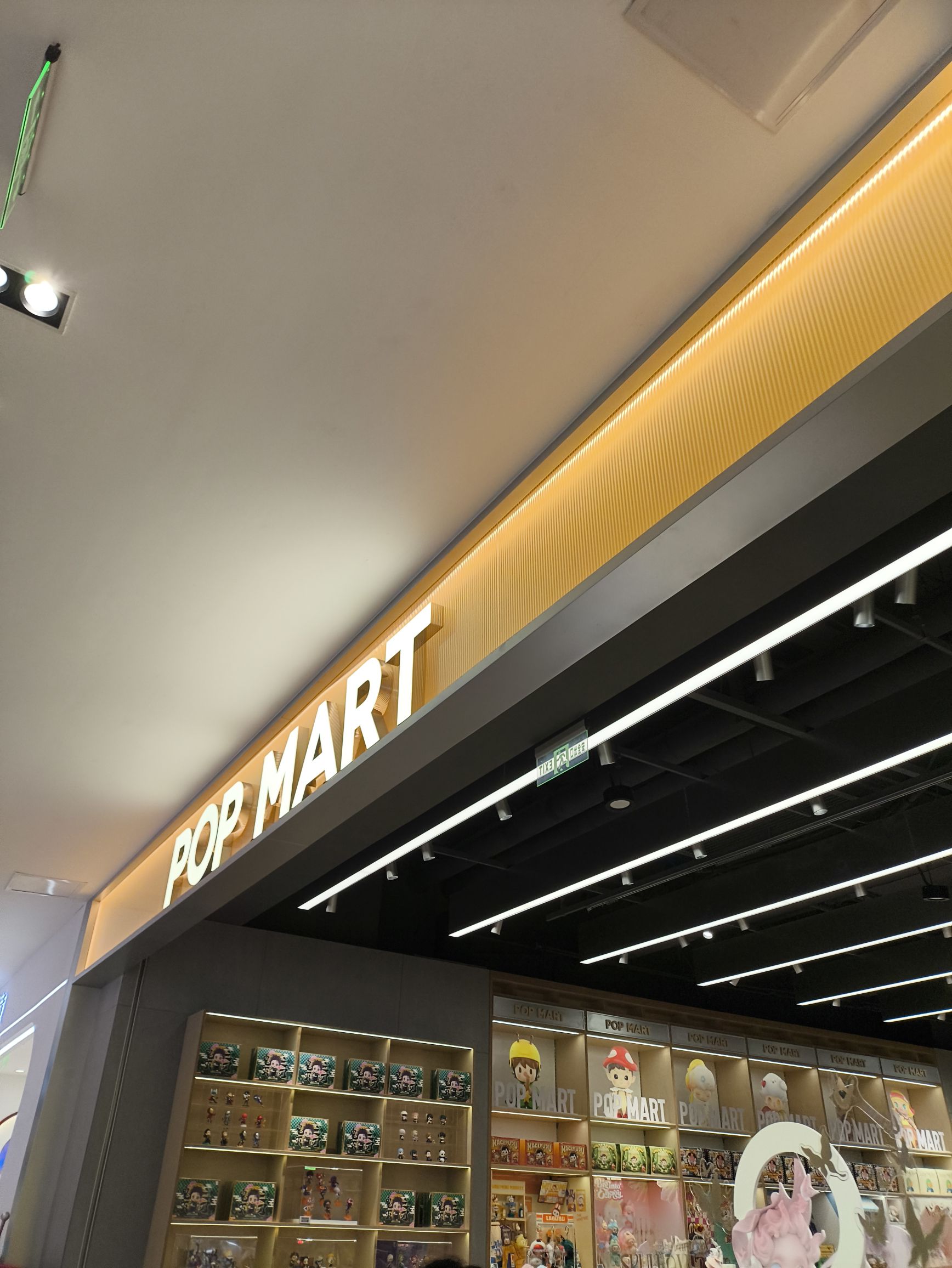 POP MART泡泡玛特(株洲王府星MALL店)